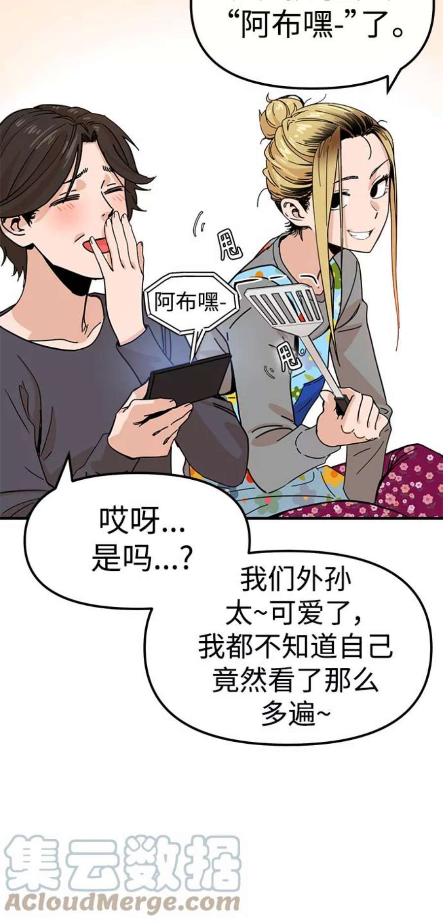 莫名成了天生一对第1话 你是谁