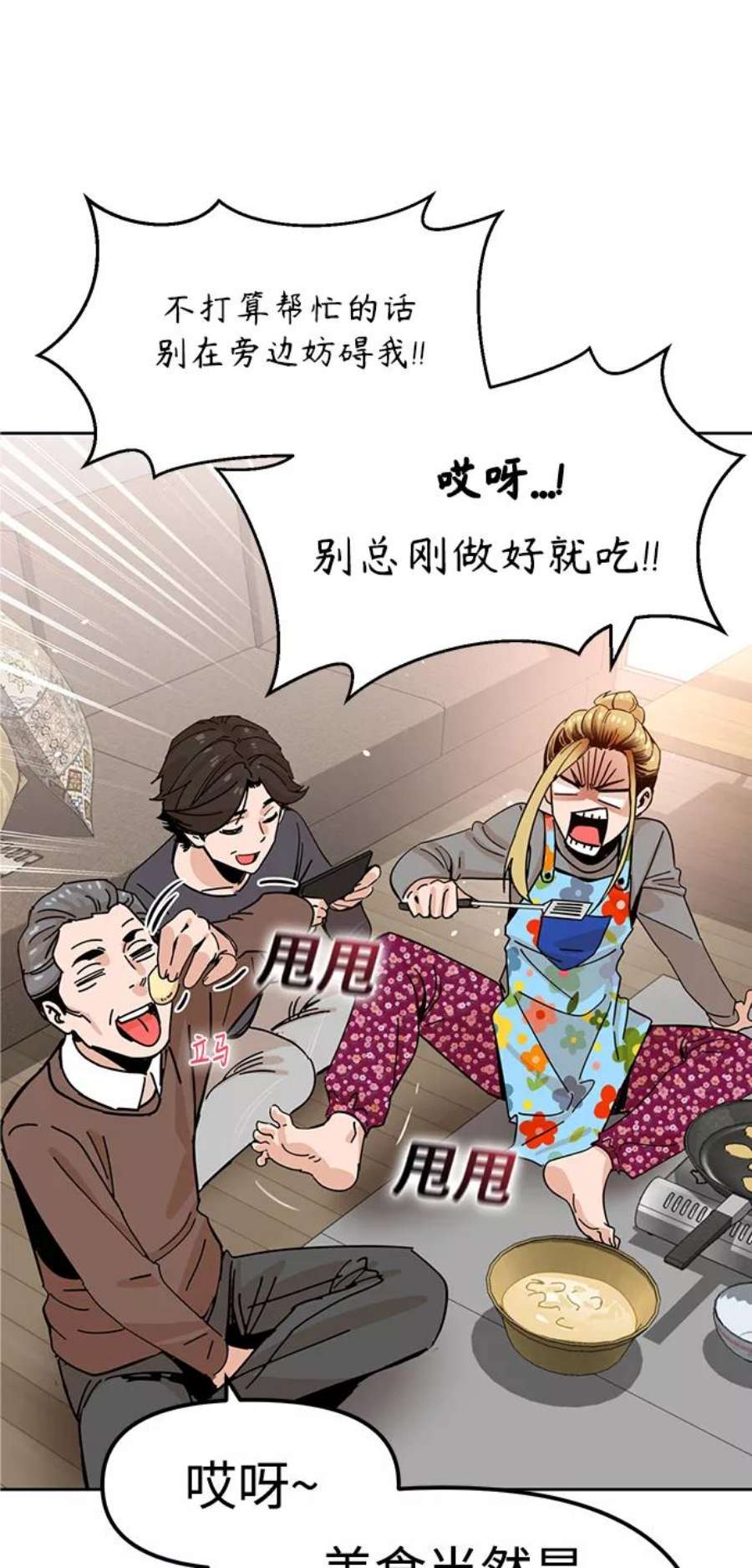 莫名成了天生一对第1话 你是谁
