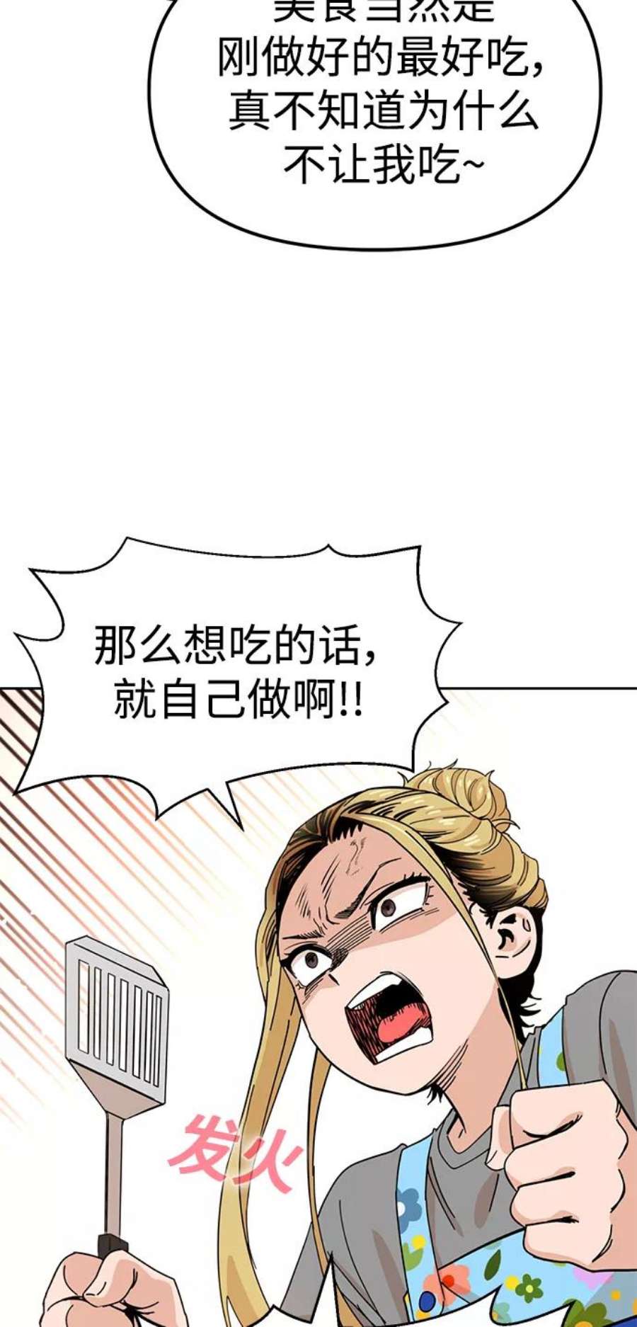 莫名成了天生一对第1话 你是谁