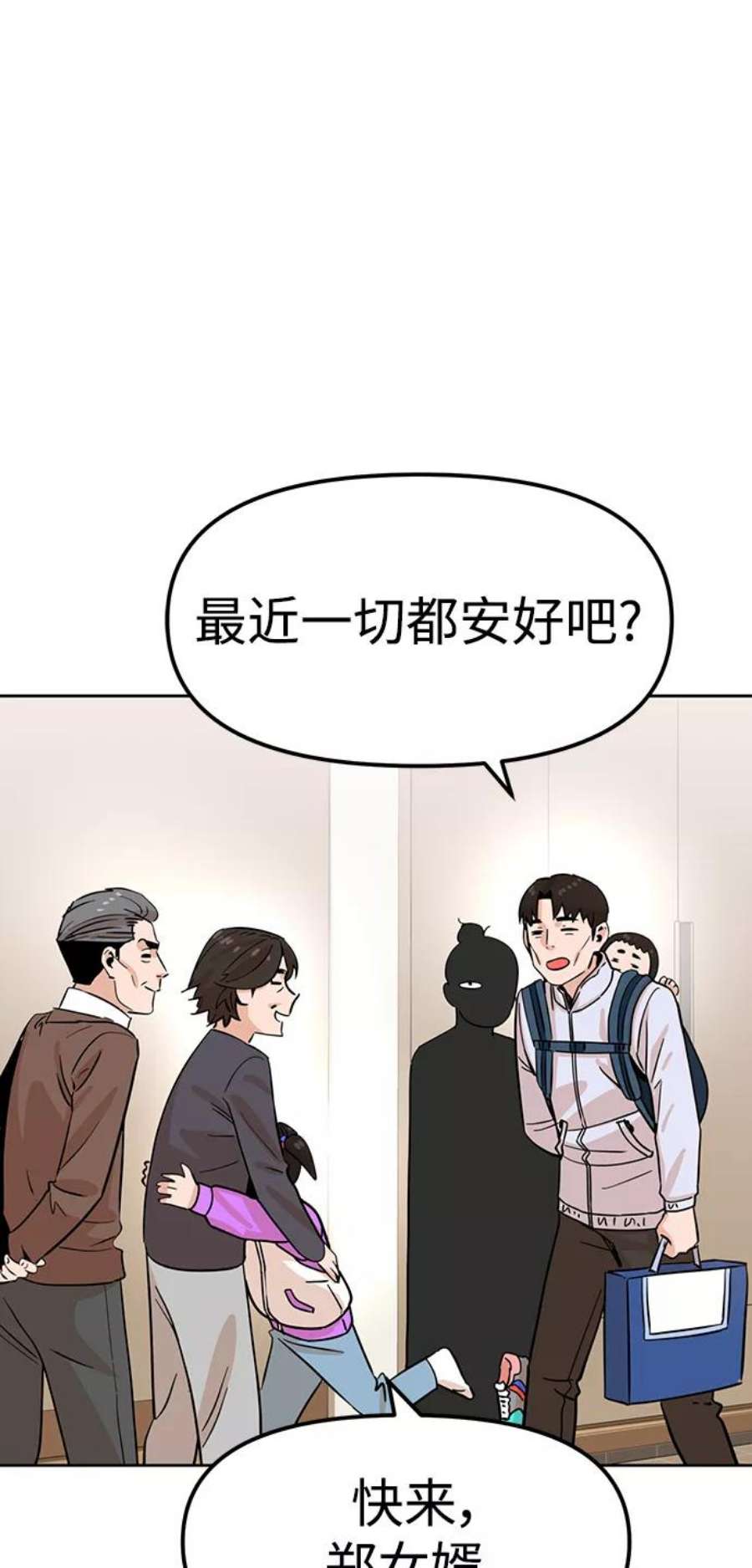 莫名成了天生一对第1话 你是谁