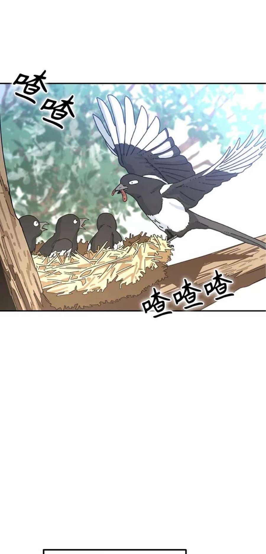 莫名成了天生一对第1话 你是谁