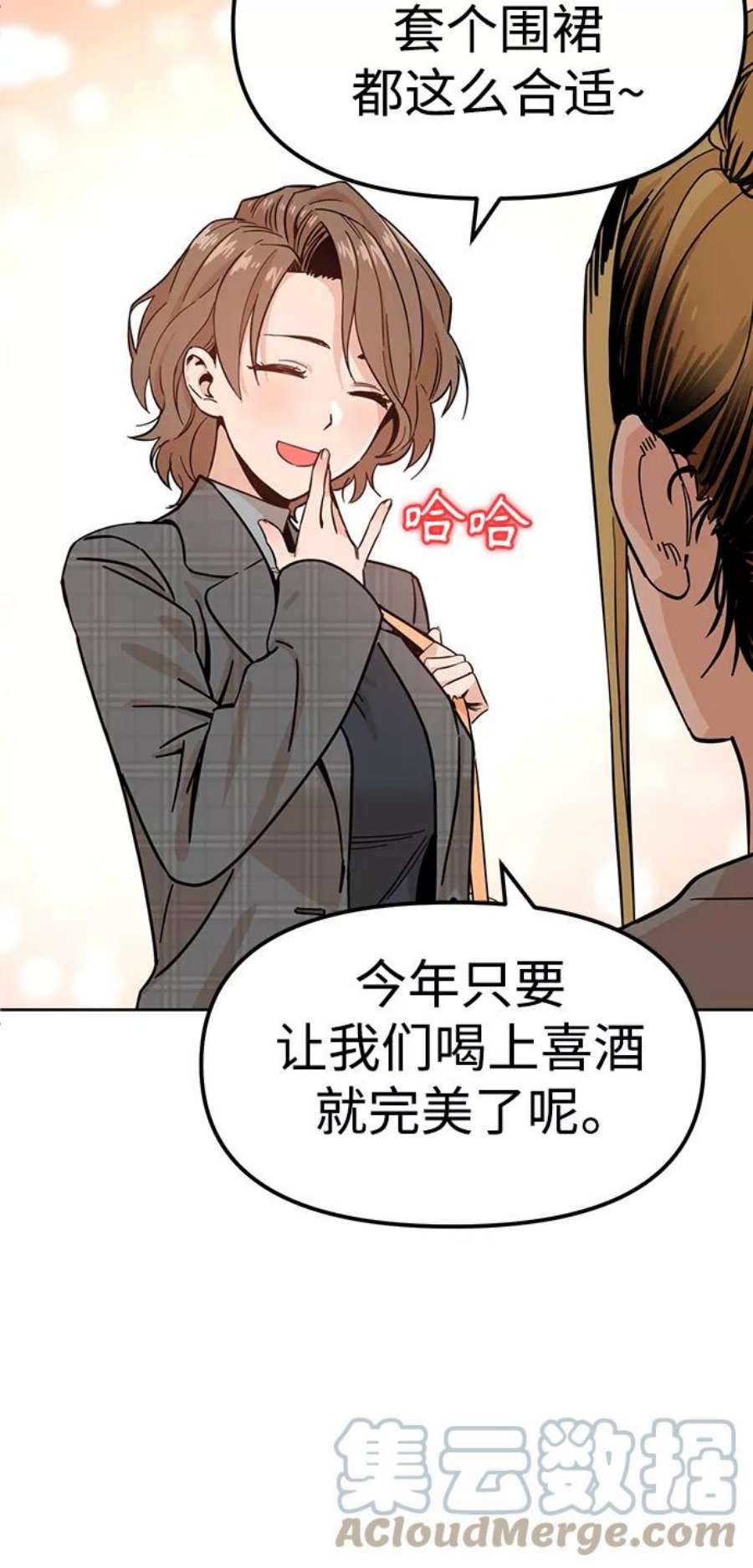 莫名成了天生一对第1话 你是谁