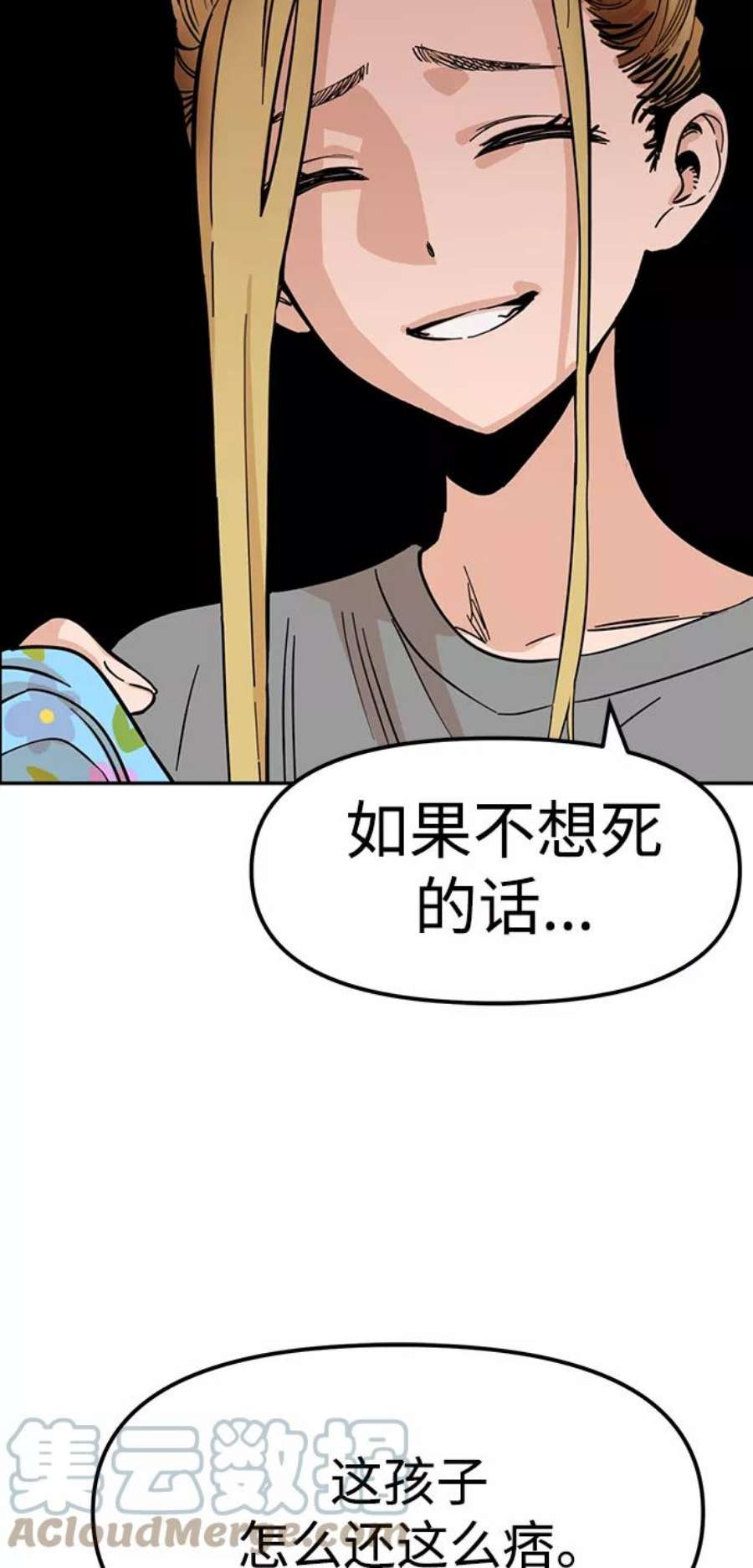 莫名成了天生一对第1话 你是谁
