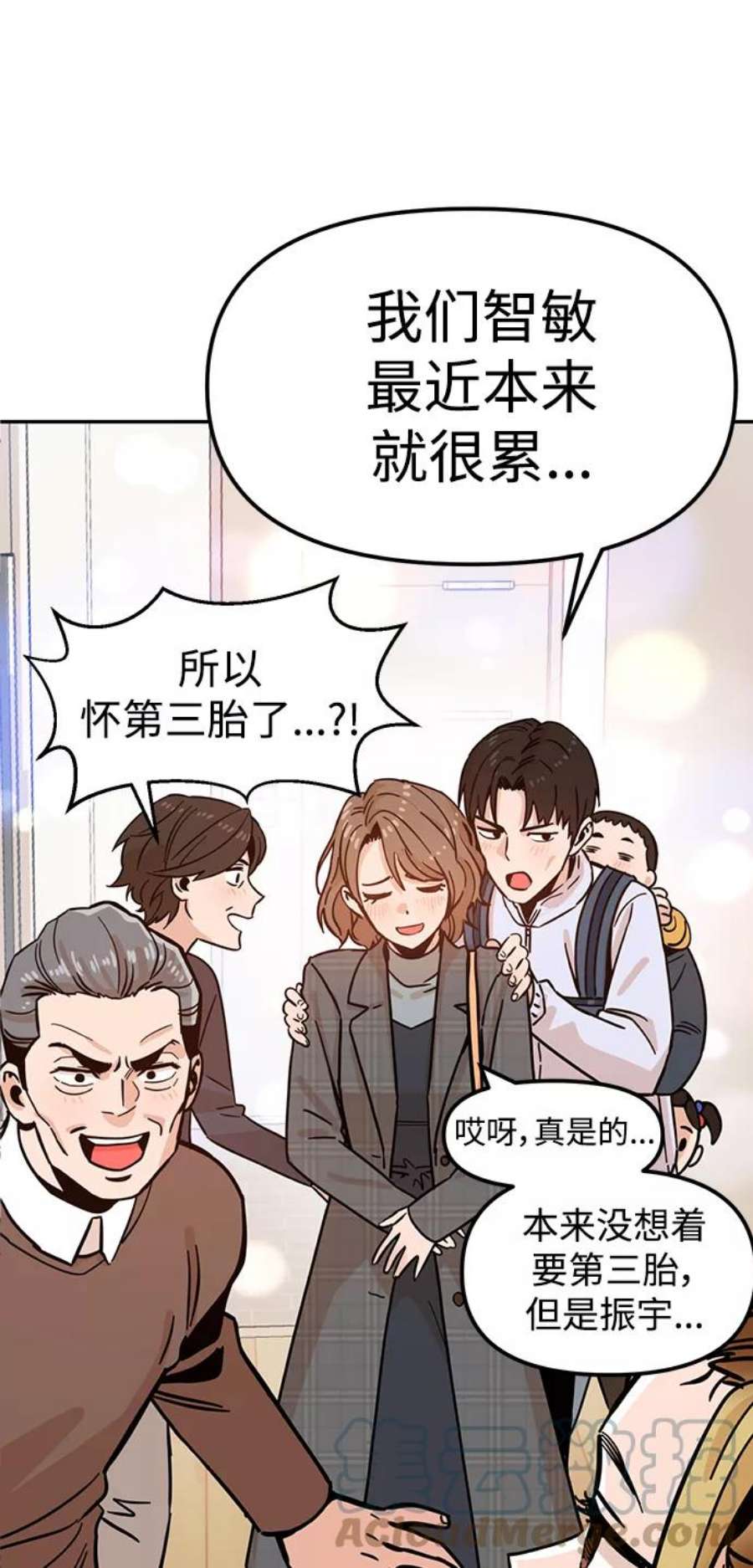 莫名成了天生一对第1话 你是谁