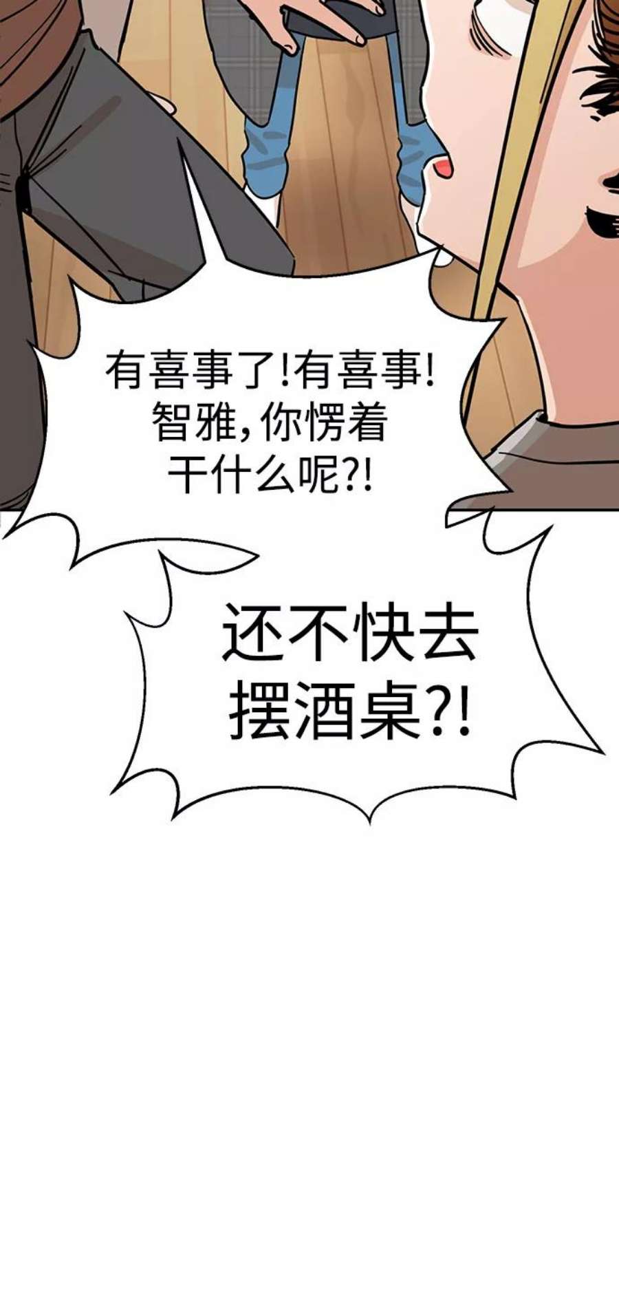 莫名成了天生一对第1话 你是谁