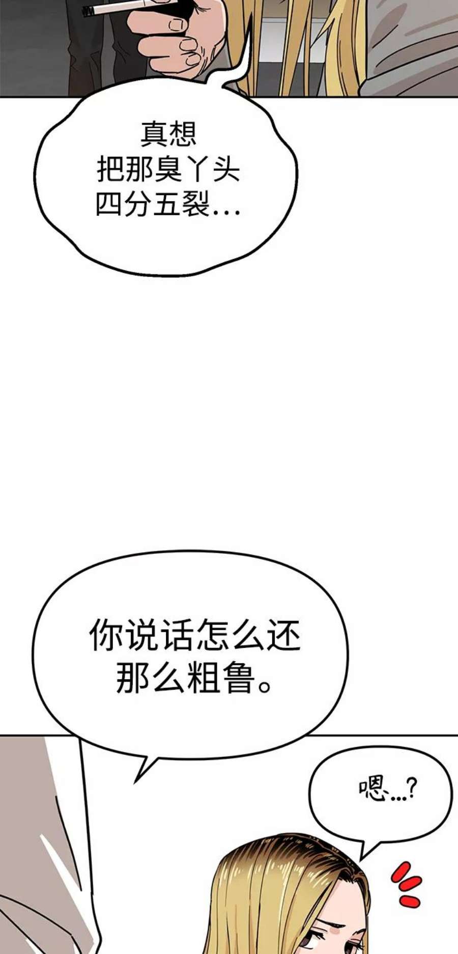 莫名成了天生一对第1话 你是谁