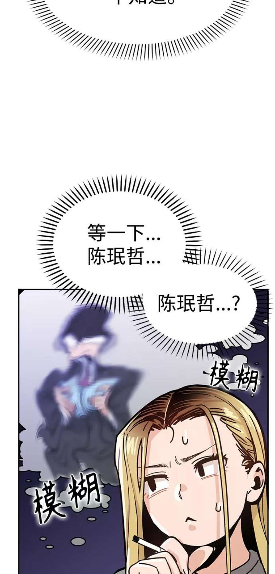 莫名成了天生一对第1话 你是谁