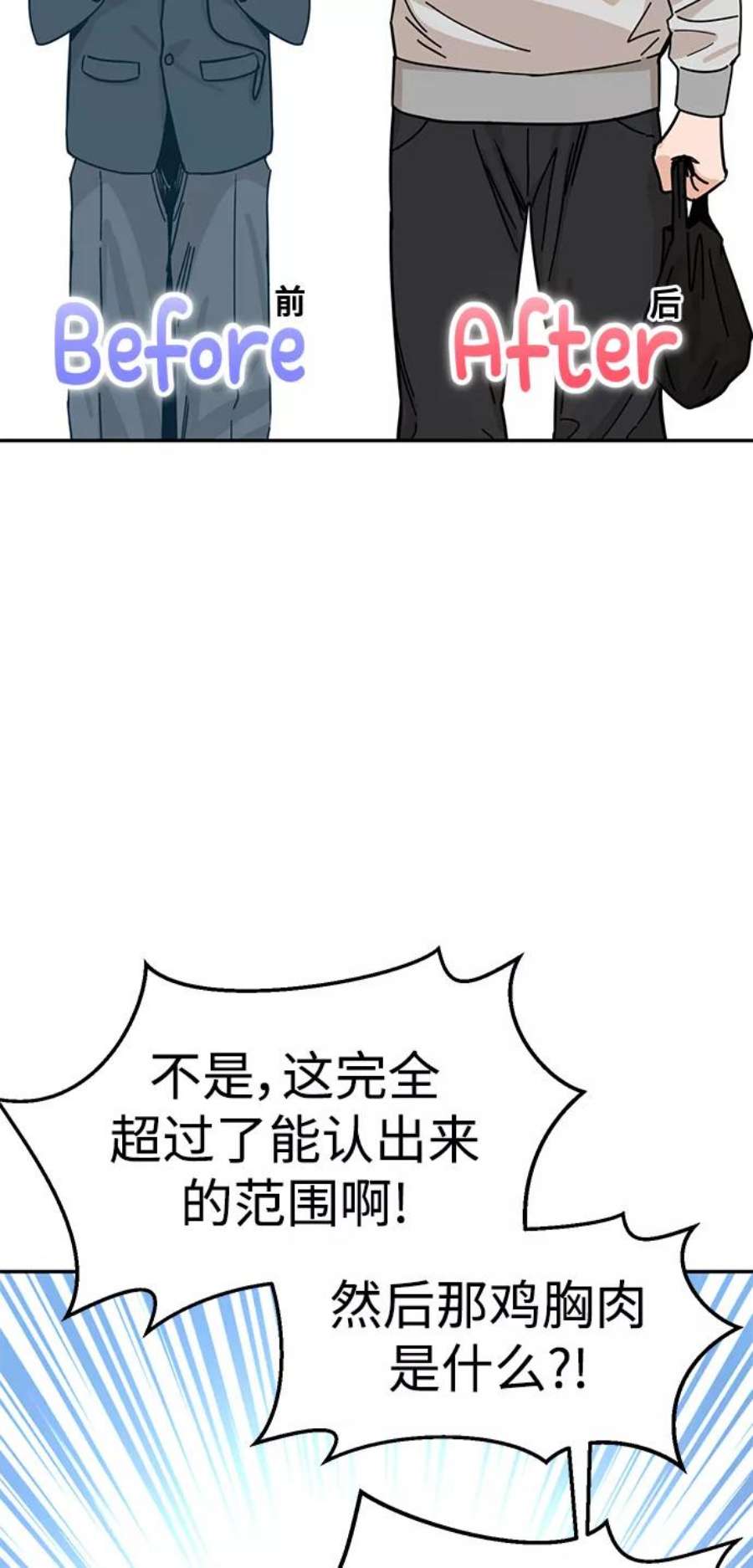 莫名成了天生一对第1话 你是谁