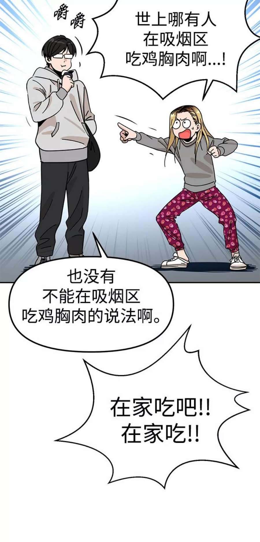莫名成了天生一对第1话 你是谁