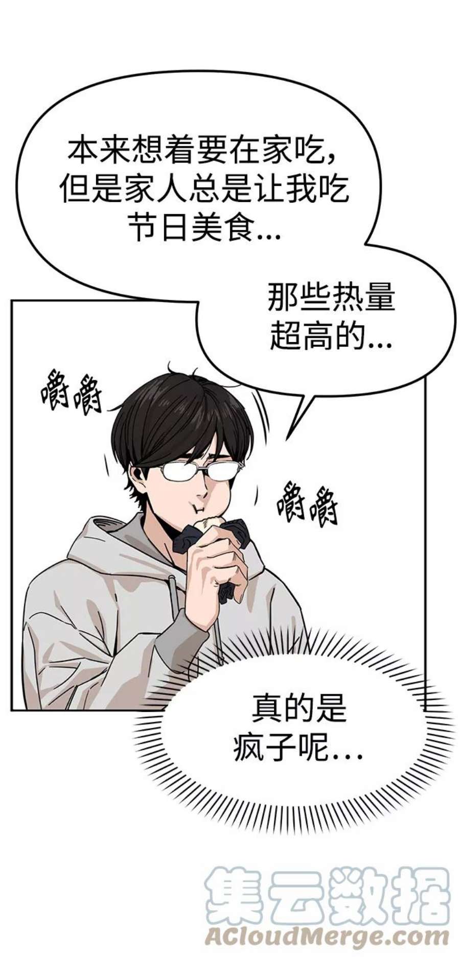 莫名成了天生一对第1话 你是谁