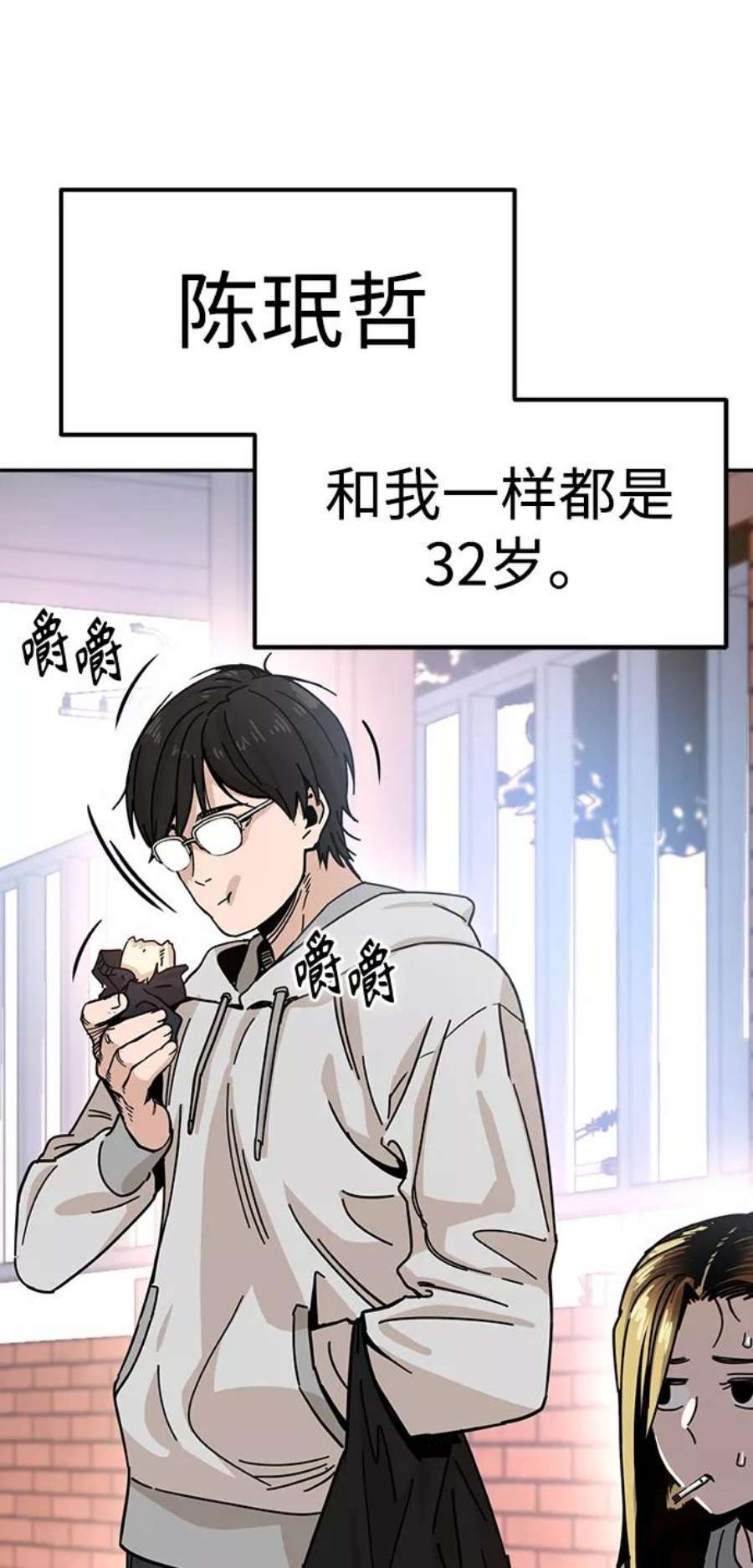 莫名成了天生一对第1话 你是谁