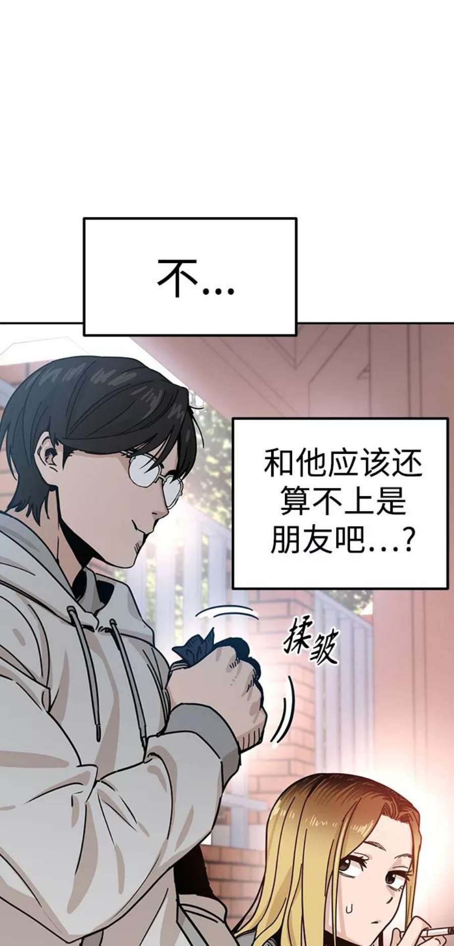 莫名成了天生一对第1话 你是谁