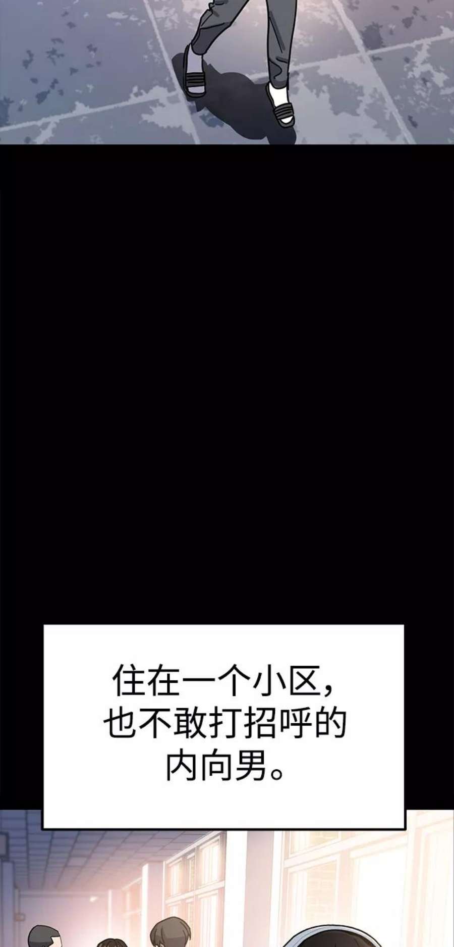莫名成了天生一对第1话 你是谁
