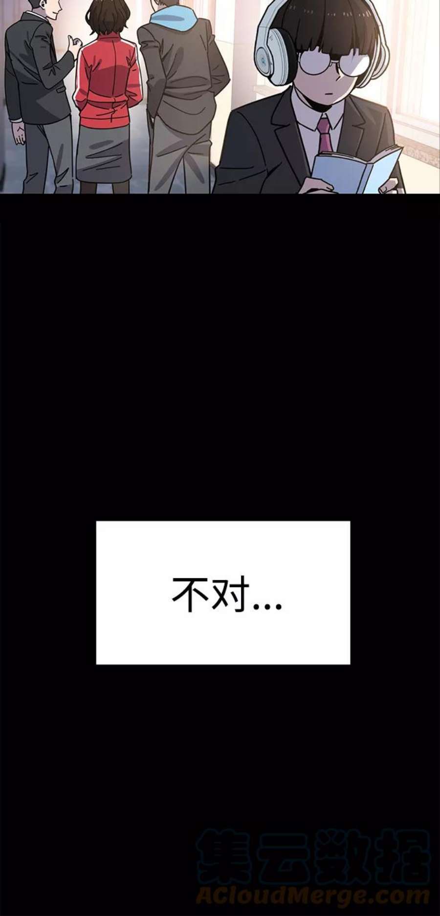 莫名成了天生一对第1话 你是谁