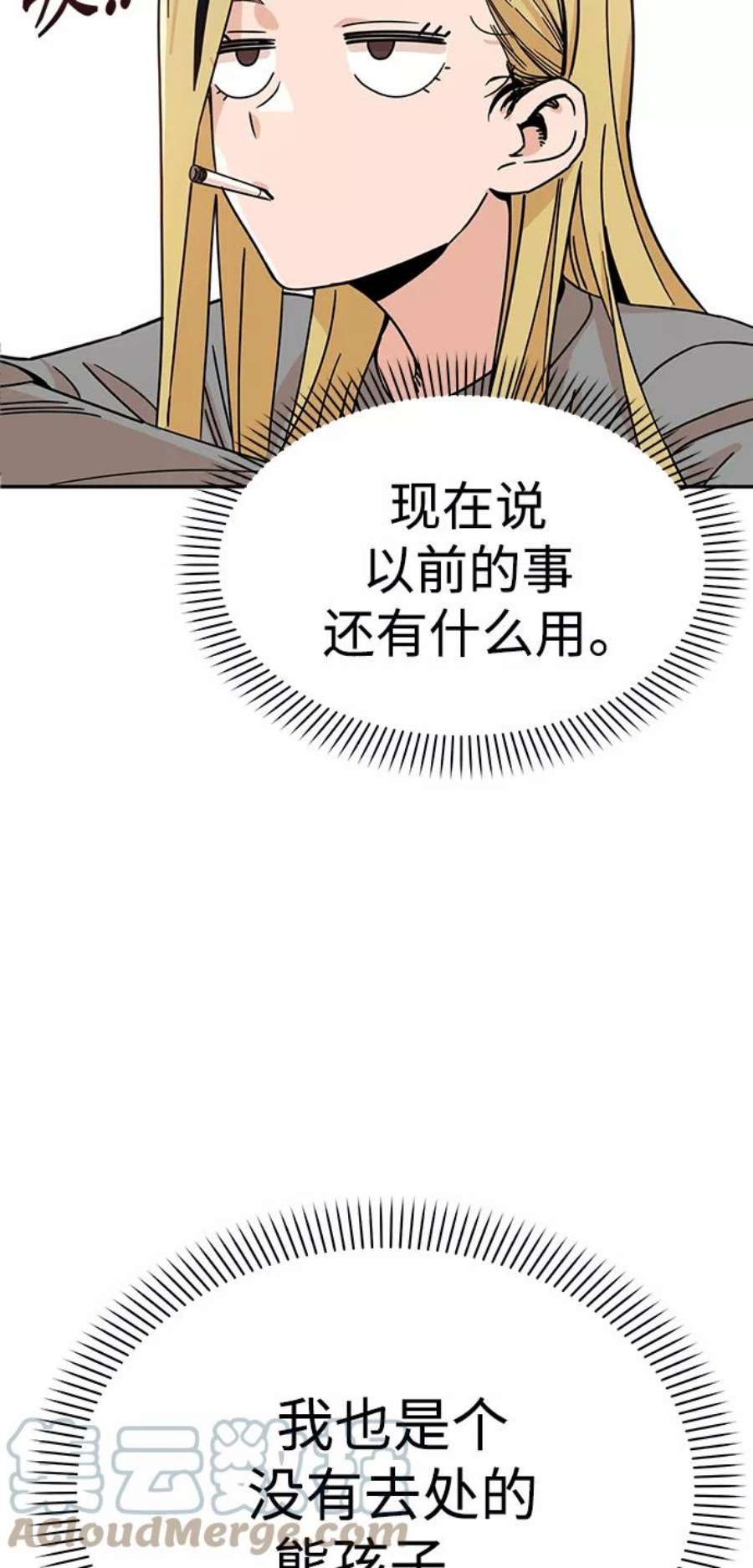 莫名成了天生一对第1话 你是谁