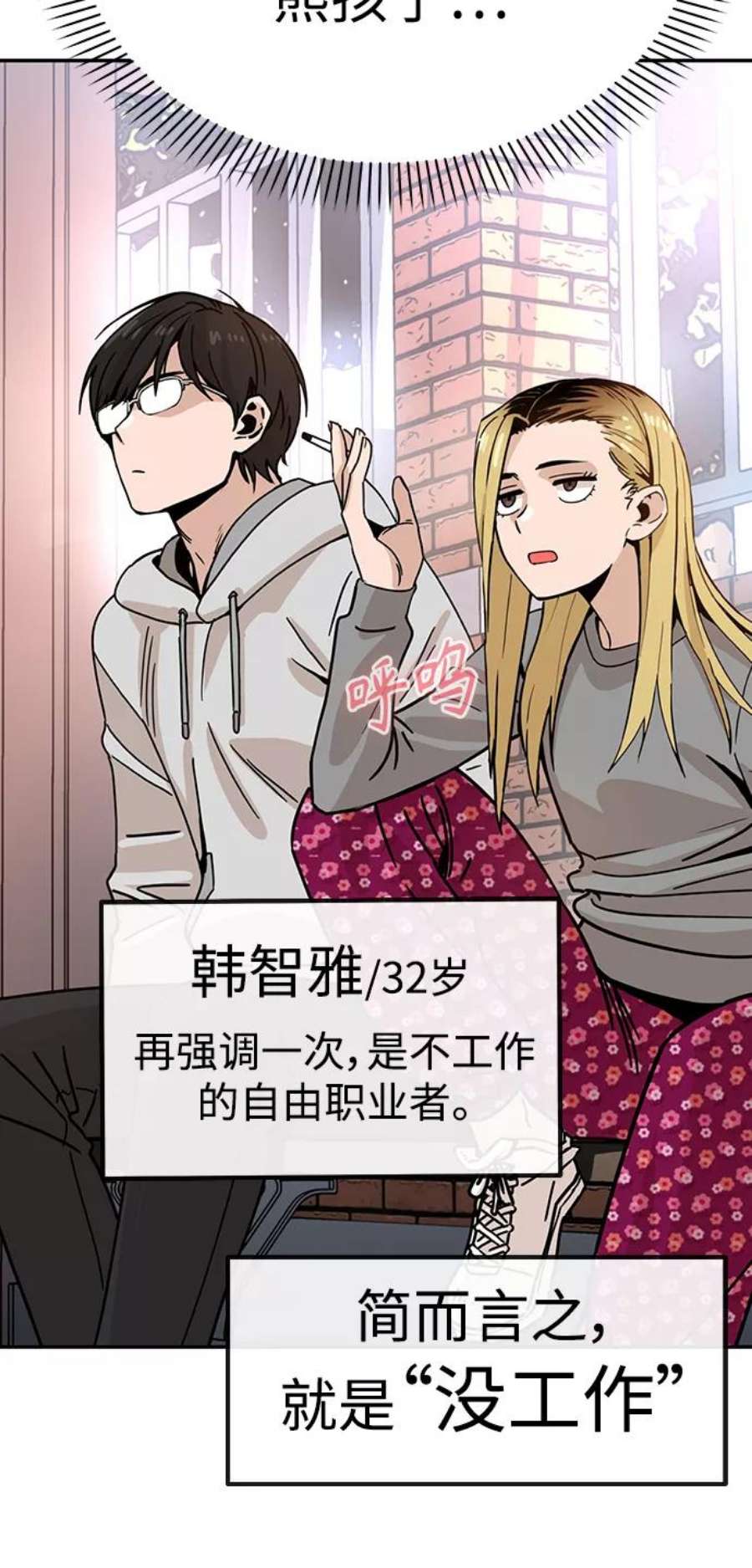 莫名成了天生一对第1话 你是谁