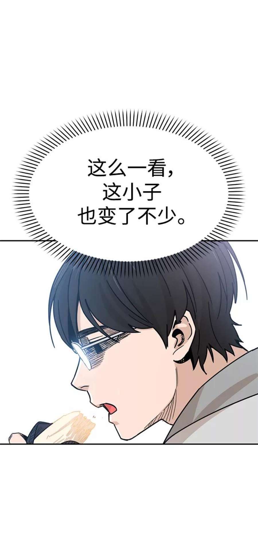 莫名成了天生一对第1话 你是谁