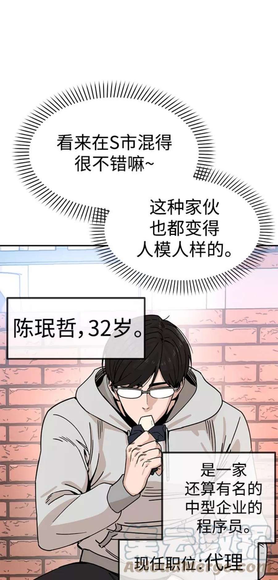 莫名成了天生一对第1话 你是谁