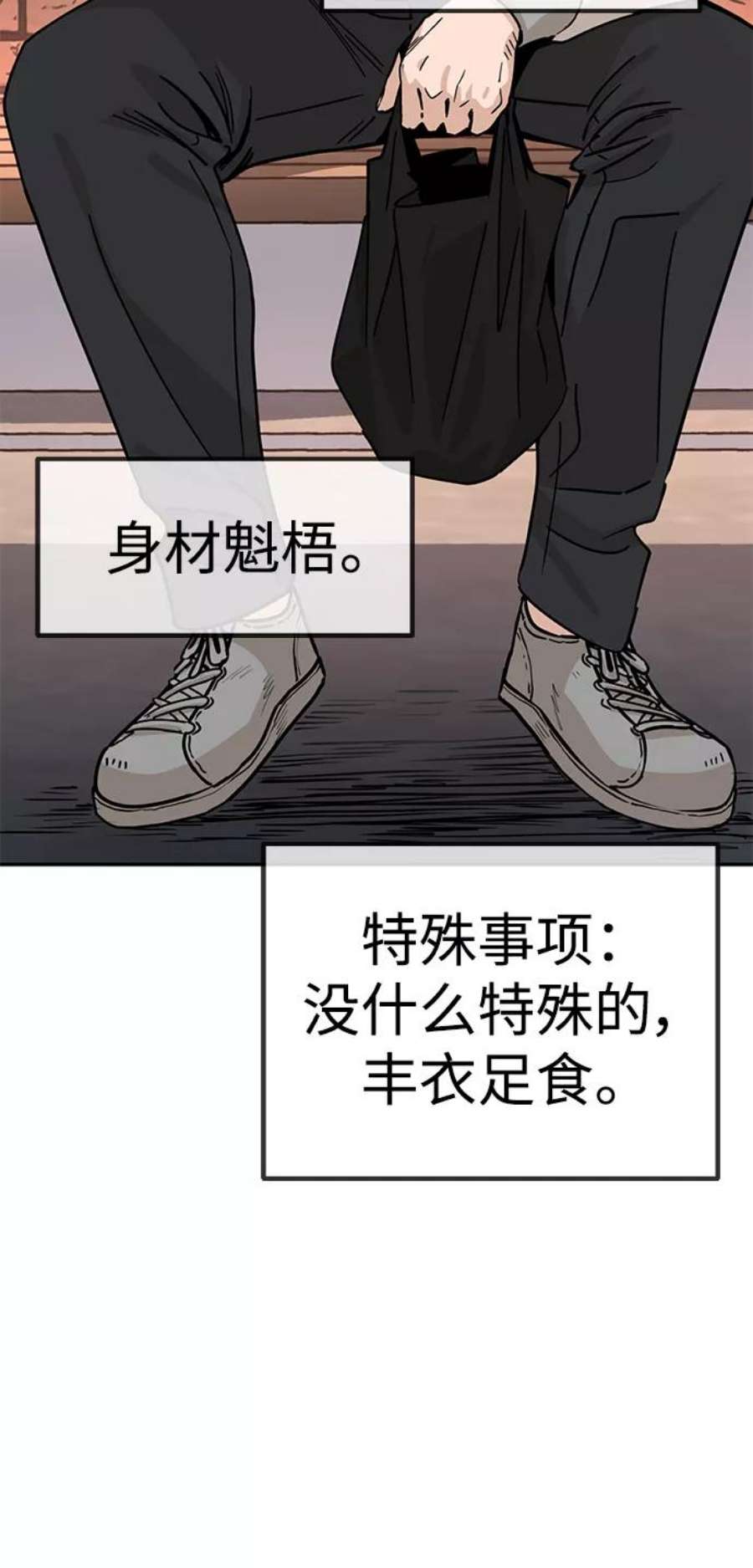 莫名成了天生一对第1话 你是谁
