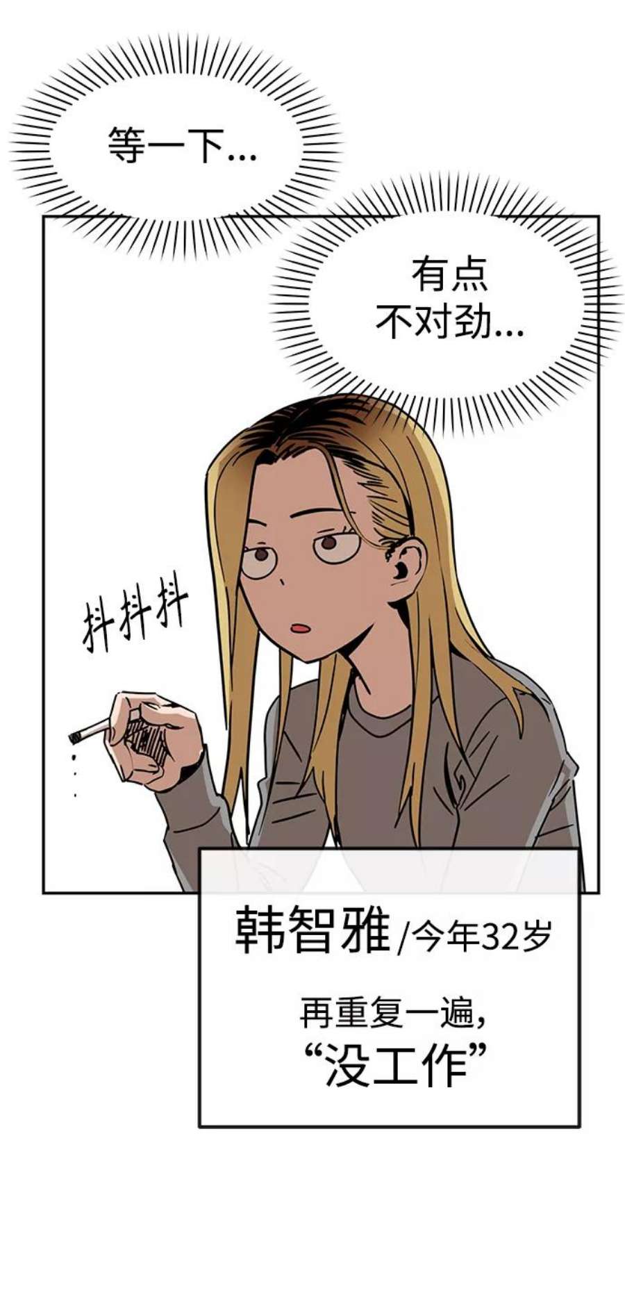 莫名成了天生一对第1话 你是谁