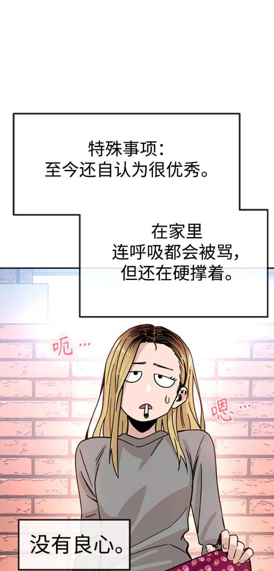 莫名成了天生一对第1话 你是谁
