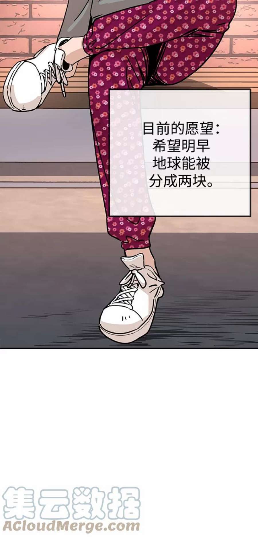 莫名成了天生一对第1话 你是谁