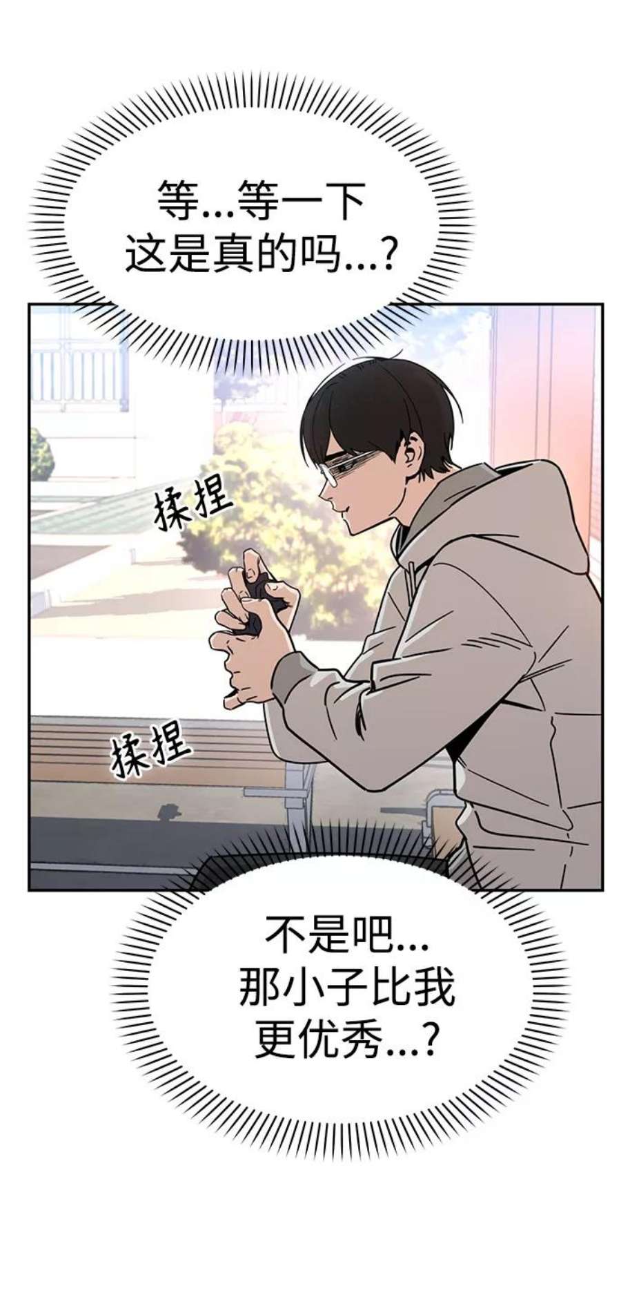 莫名成了天生一对第1话 你是谁