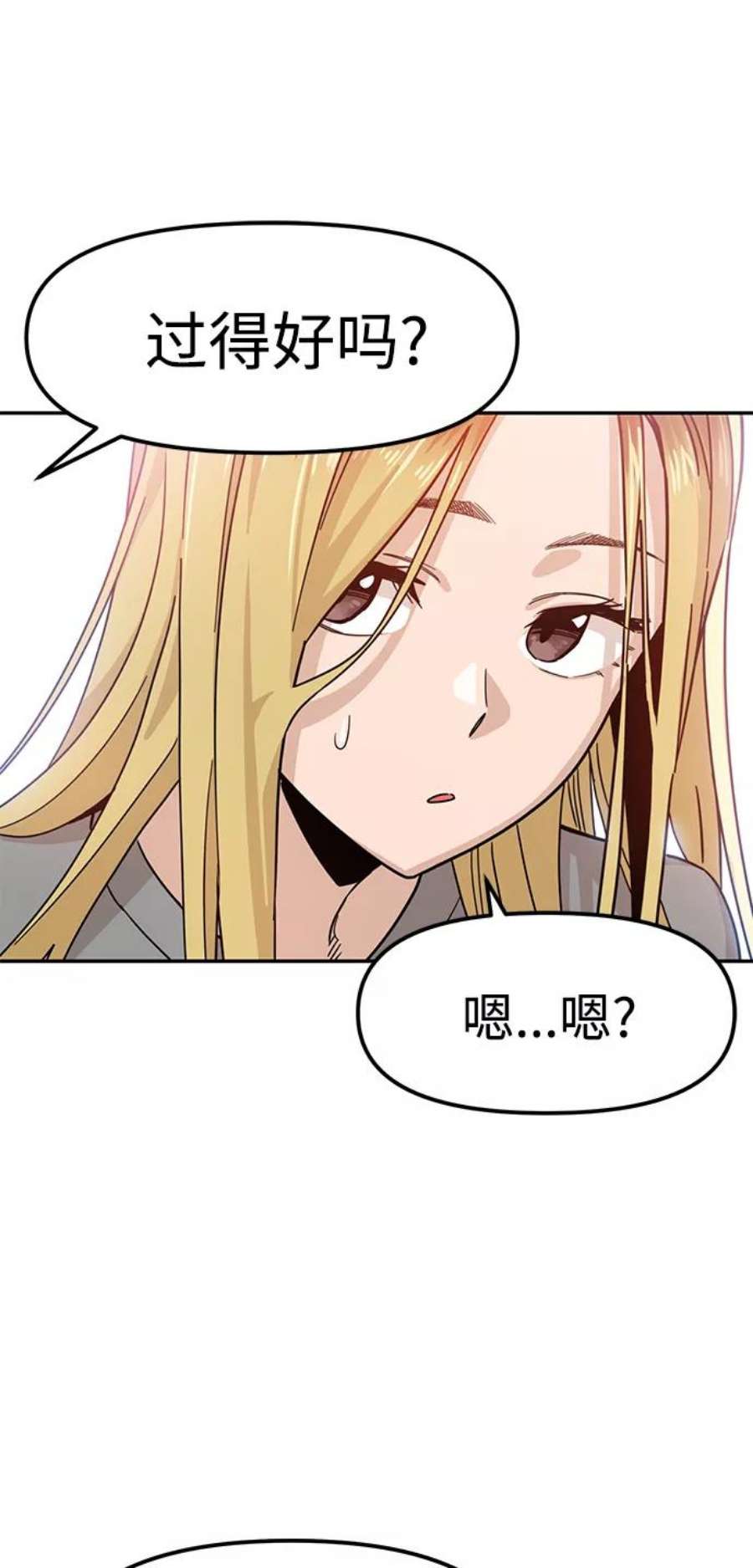 莫名成了天生一对第1话 你是谁
