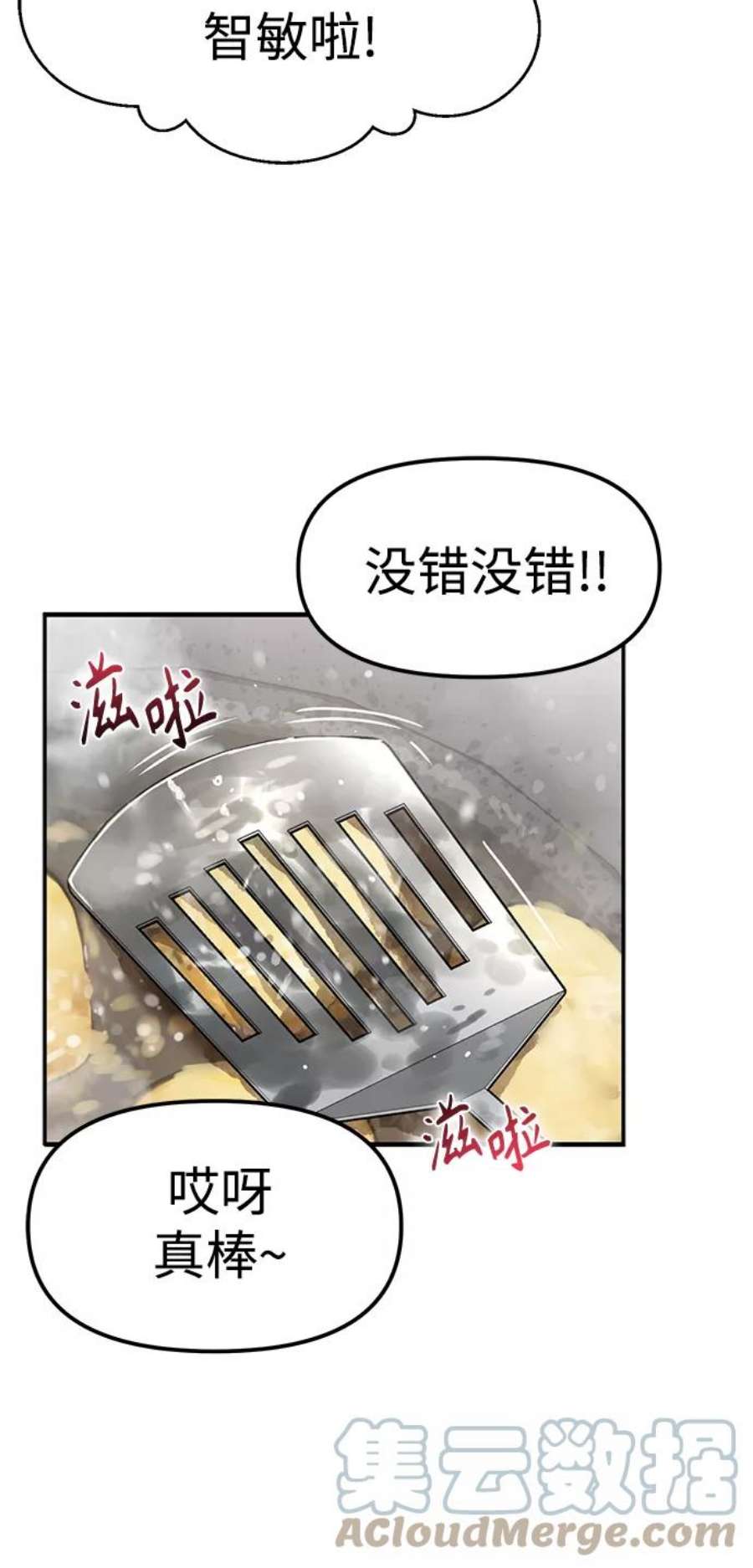 莫名成了天生一对第1话 你是谁