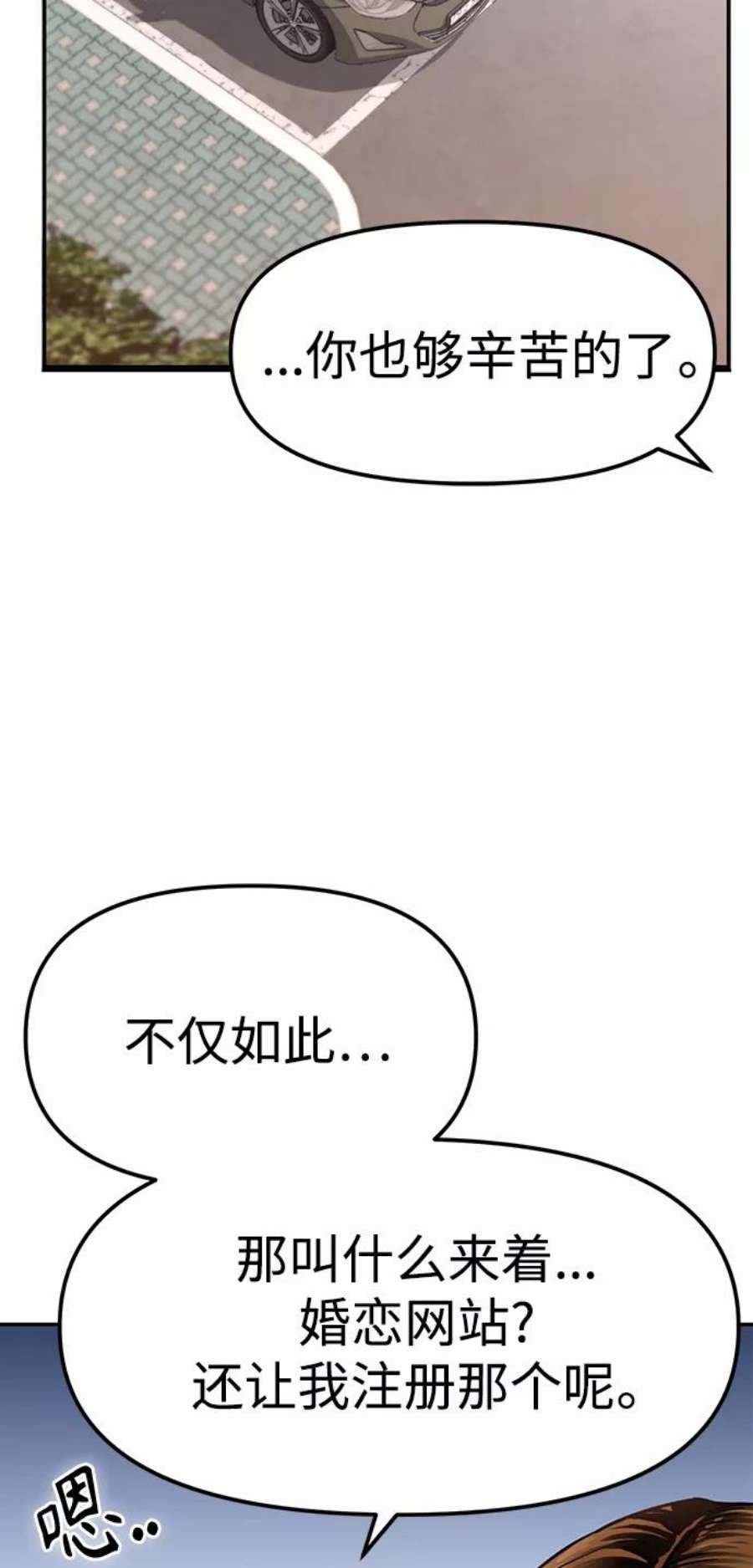 莫名成了天生一对第1话 你是谁