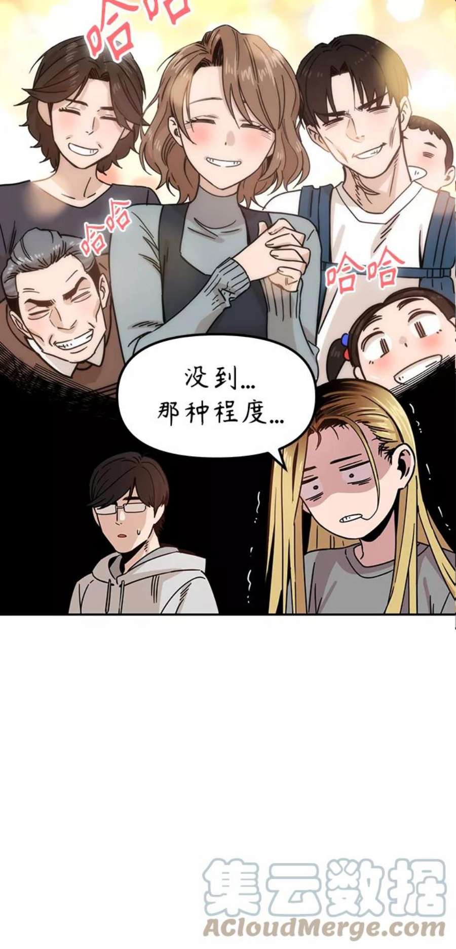 莫名成了天生一对第1话 你是谁