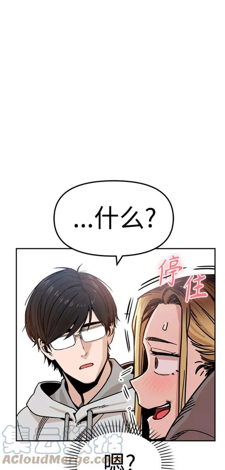 莫名成了天生一对第1话 你是谁