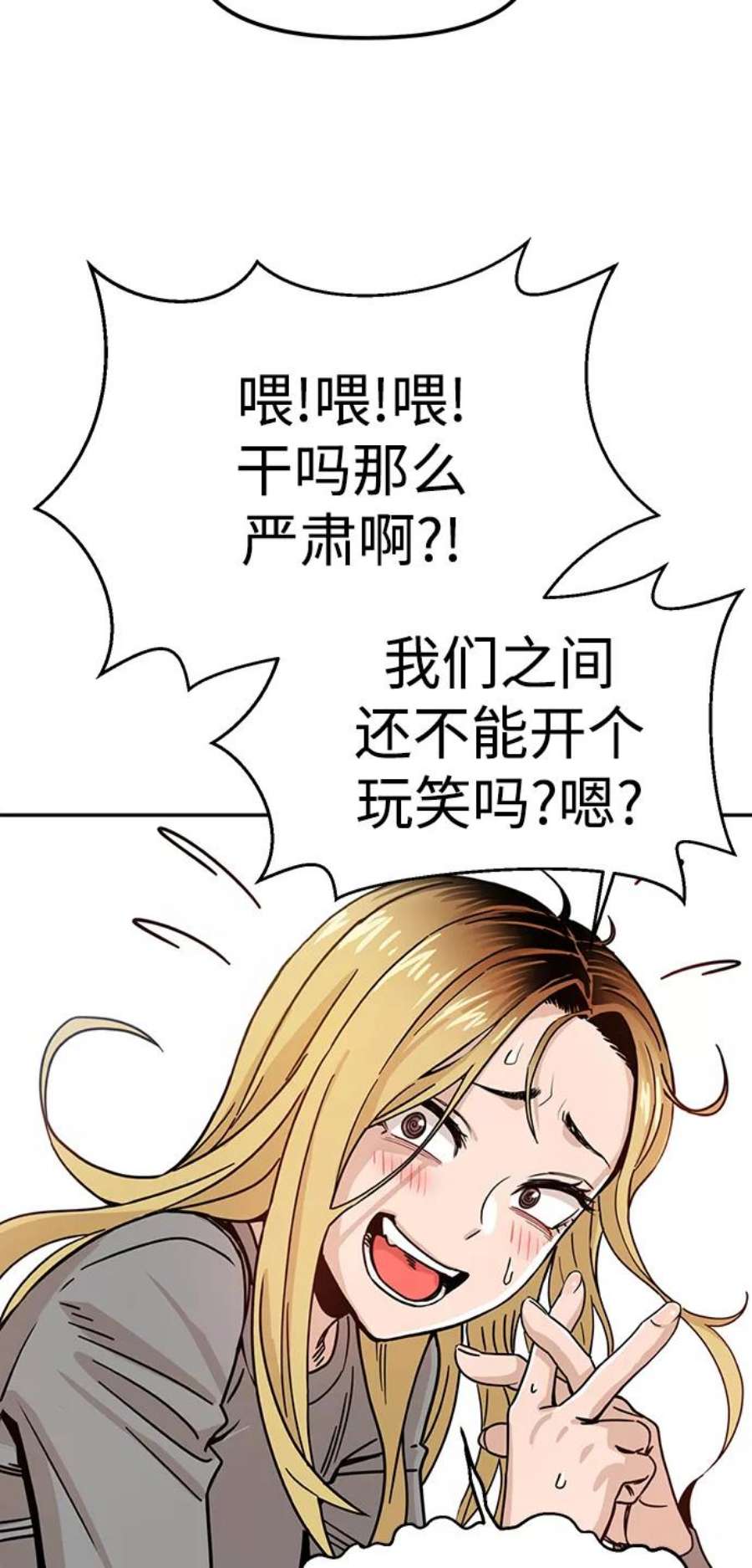 莫名成了天生一对第1话 你是谁