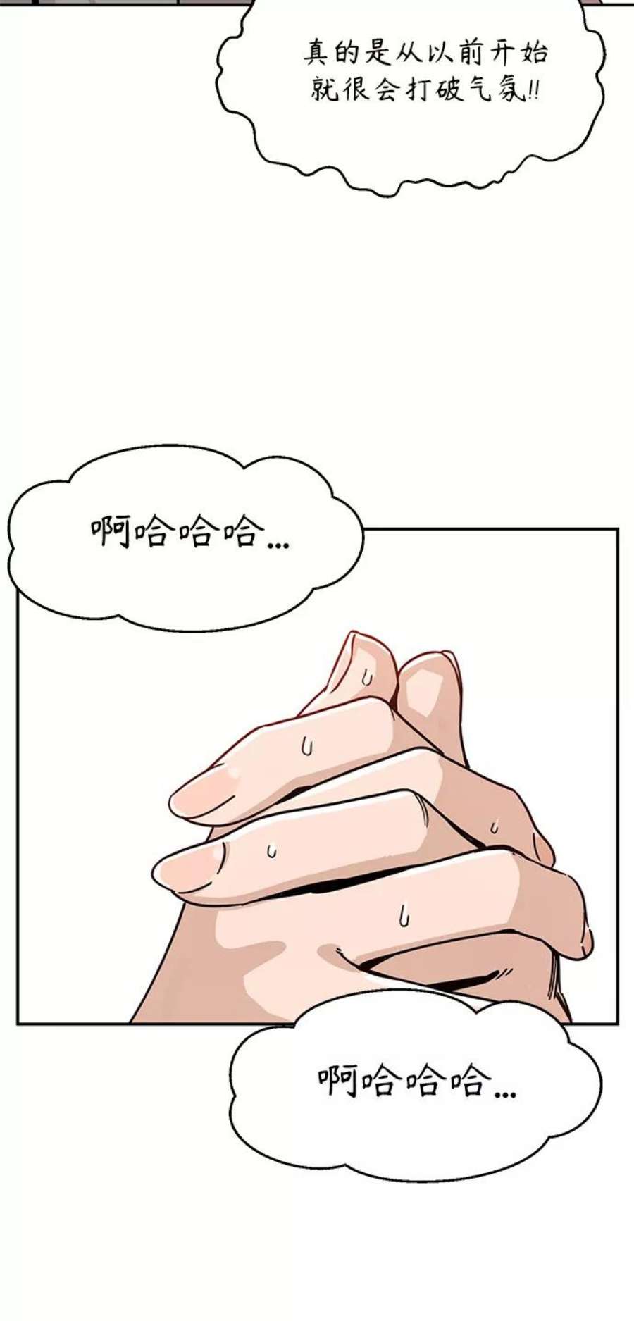 莫名成了天生一对第1话 你是谁