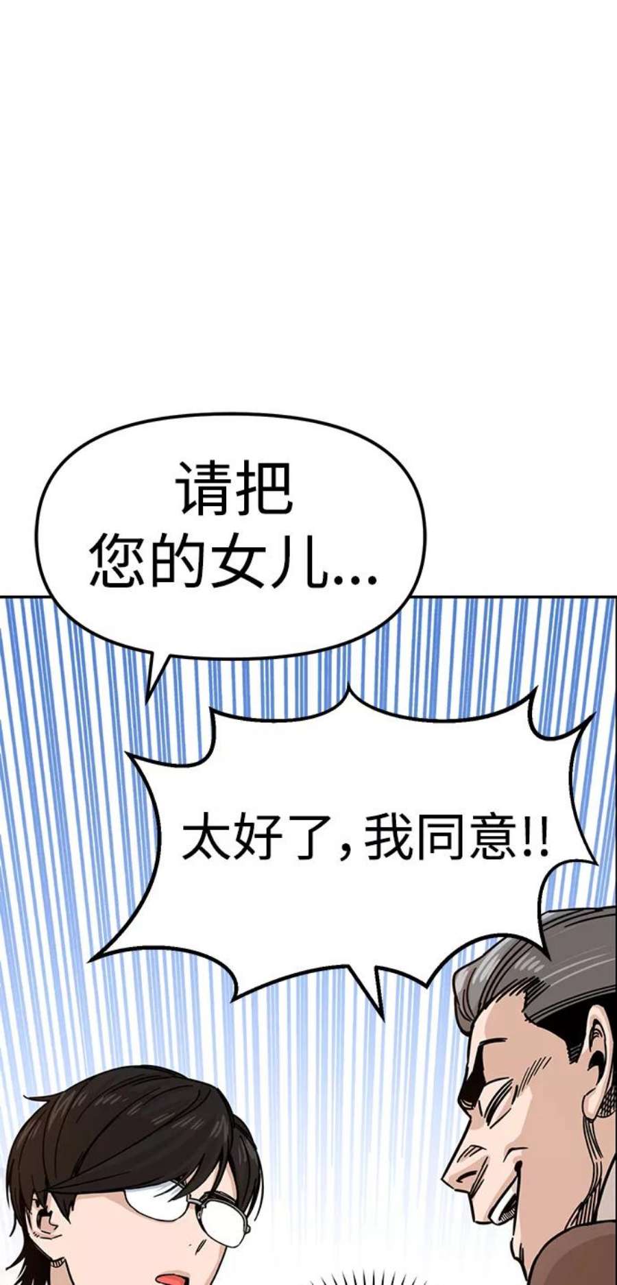 莫名成了天生一对第1话 你是谁