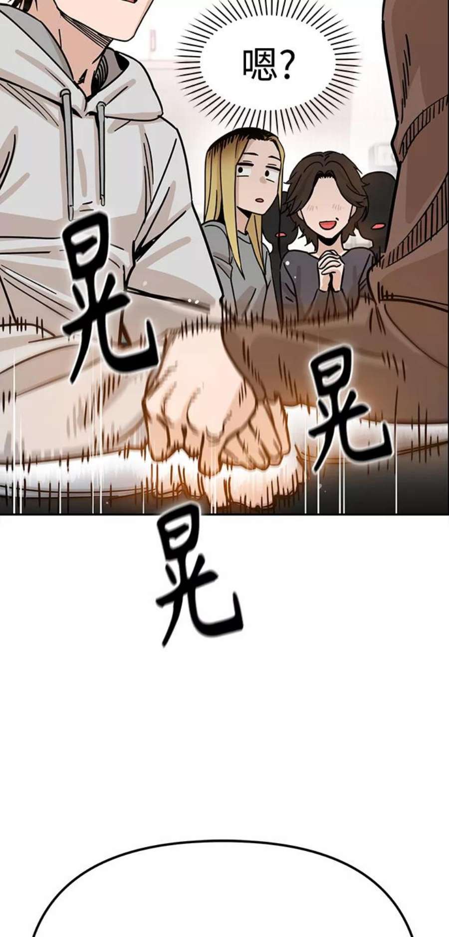 莫名成了天生一对第1话 你是谁