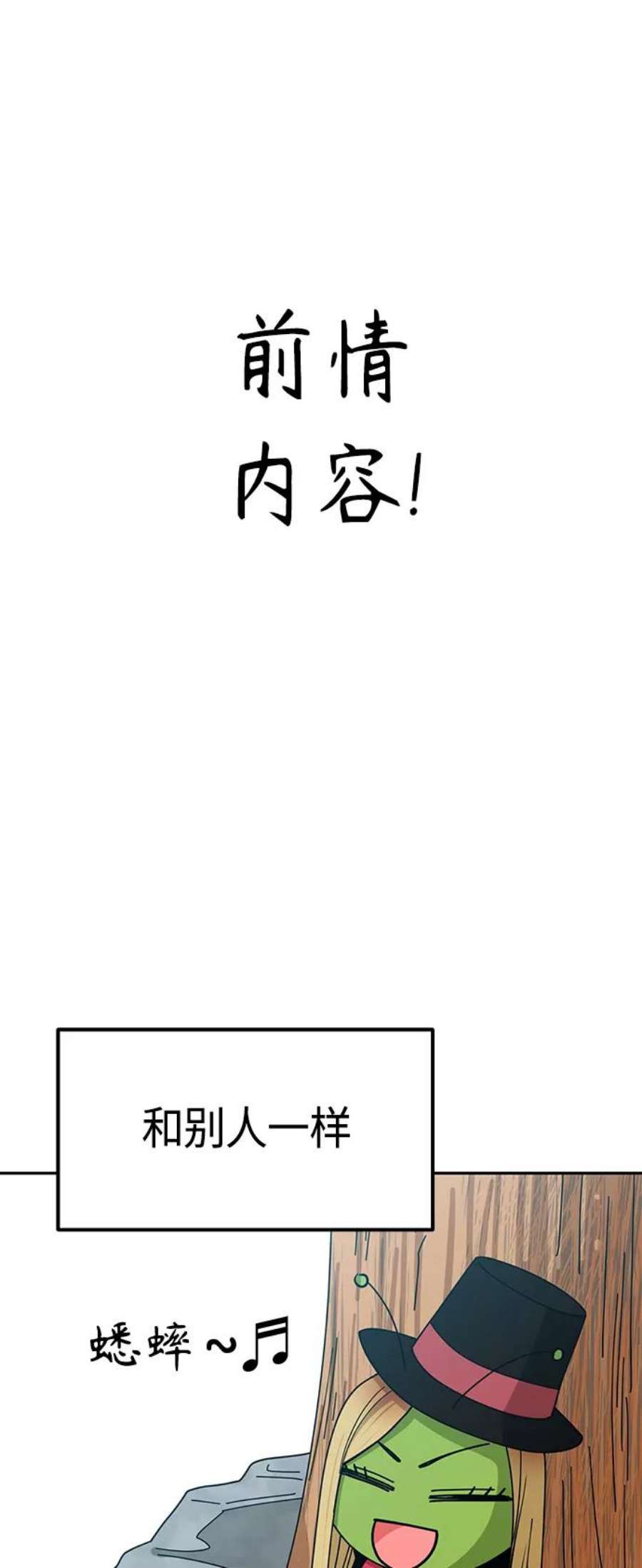 莫名成了天生一对第42话 我更感谢