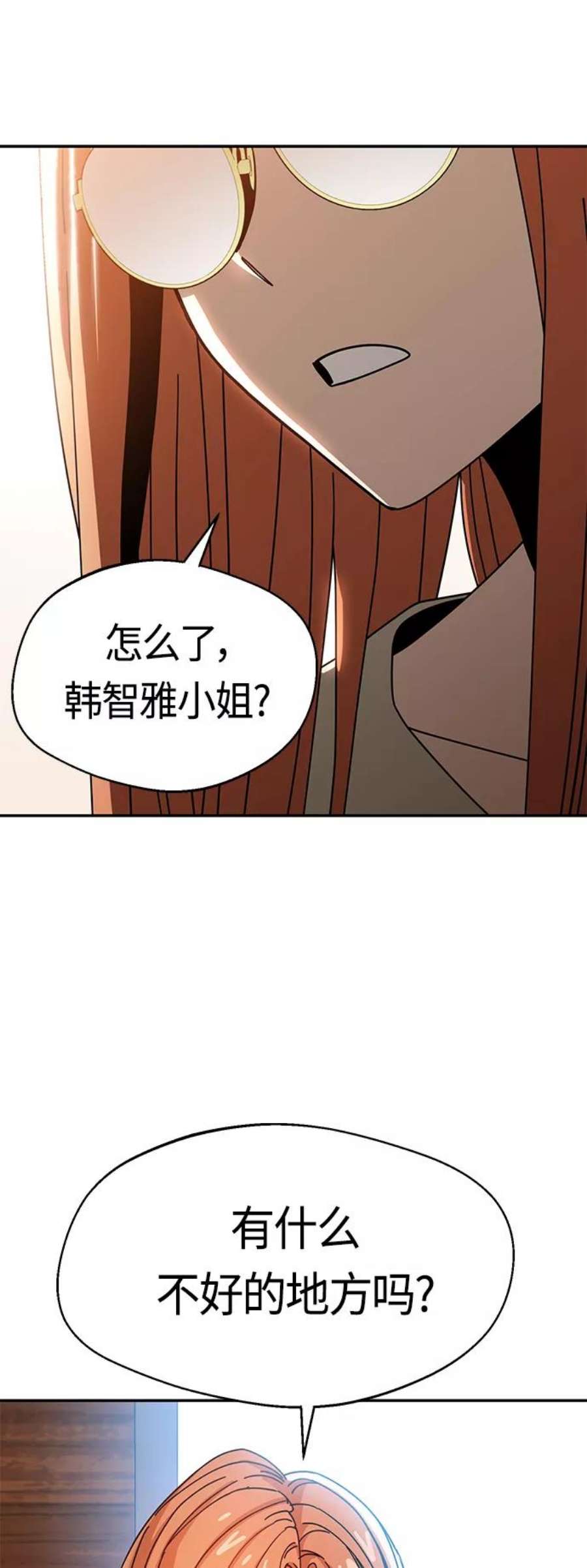 莫名成了天生一对第42话 我更感谢