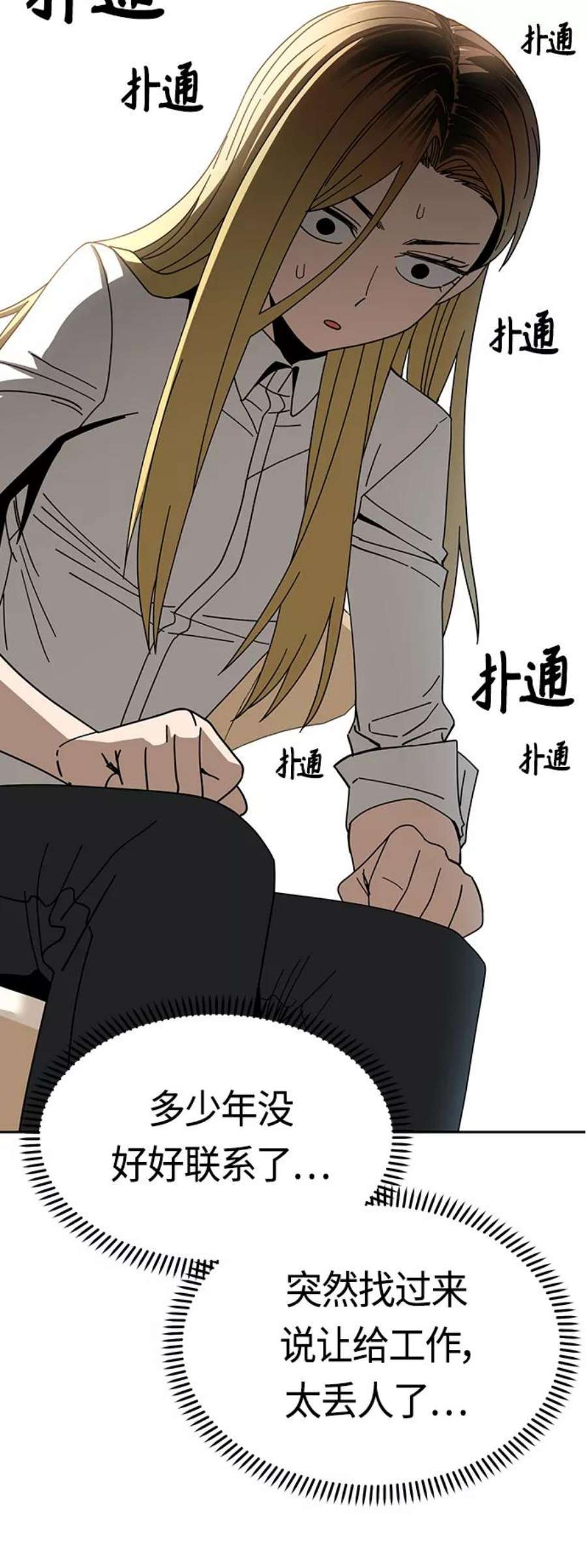 莫名成了天生一对第42话 我更感谢