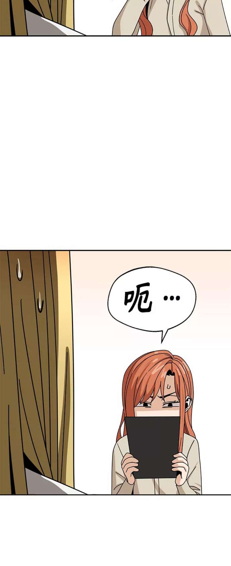 莫名成了天生一对第42话 我更感谢