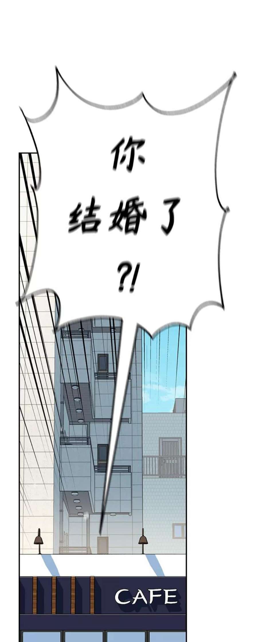 莫名成了天生一对第42话 我更感谢