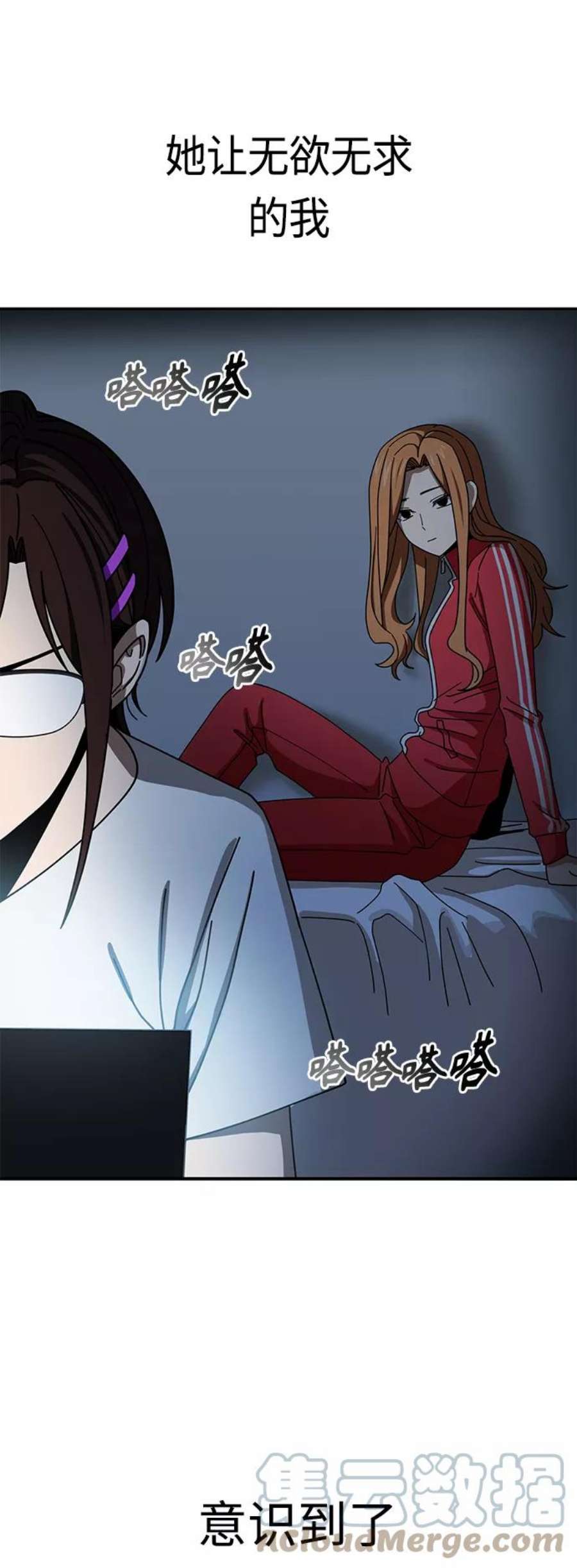 莫名成了天生一对第42话 我更感谢