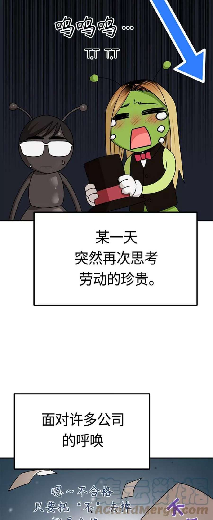 莫名成了天生一对第42话 我更感谢