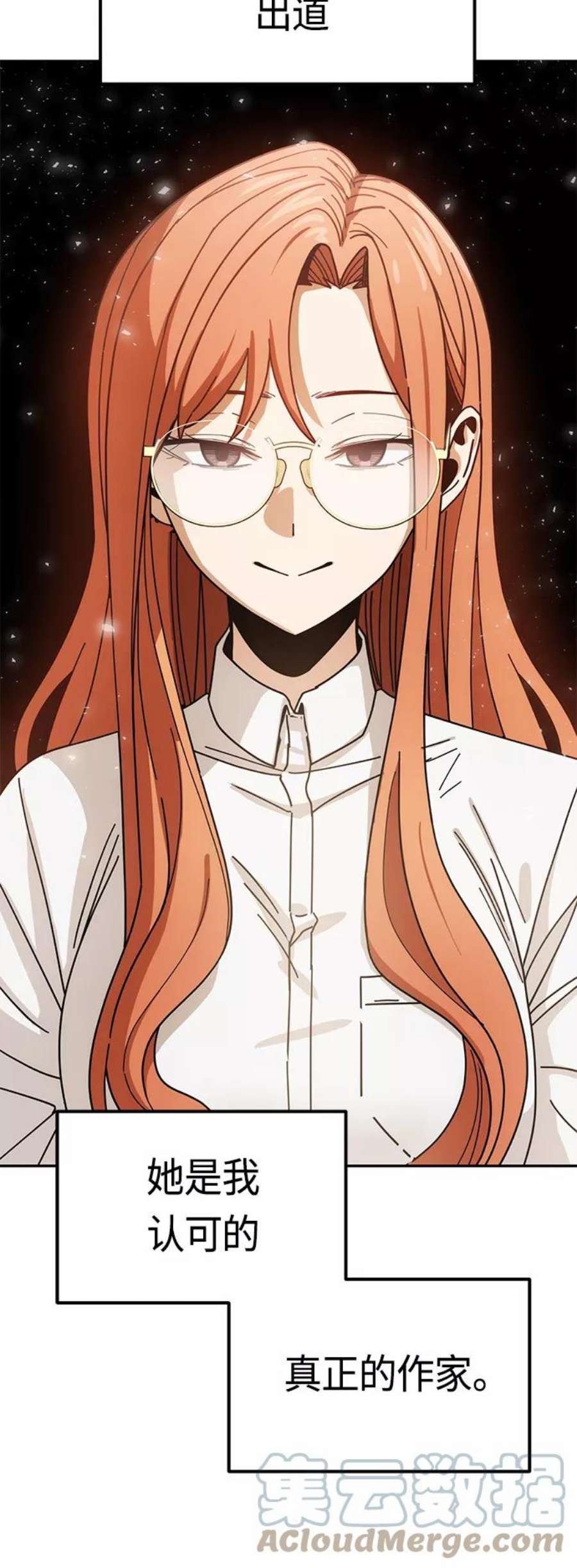 莫名成了天生一对第42话 我更感谢