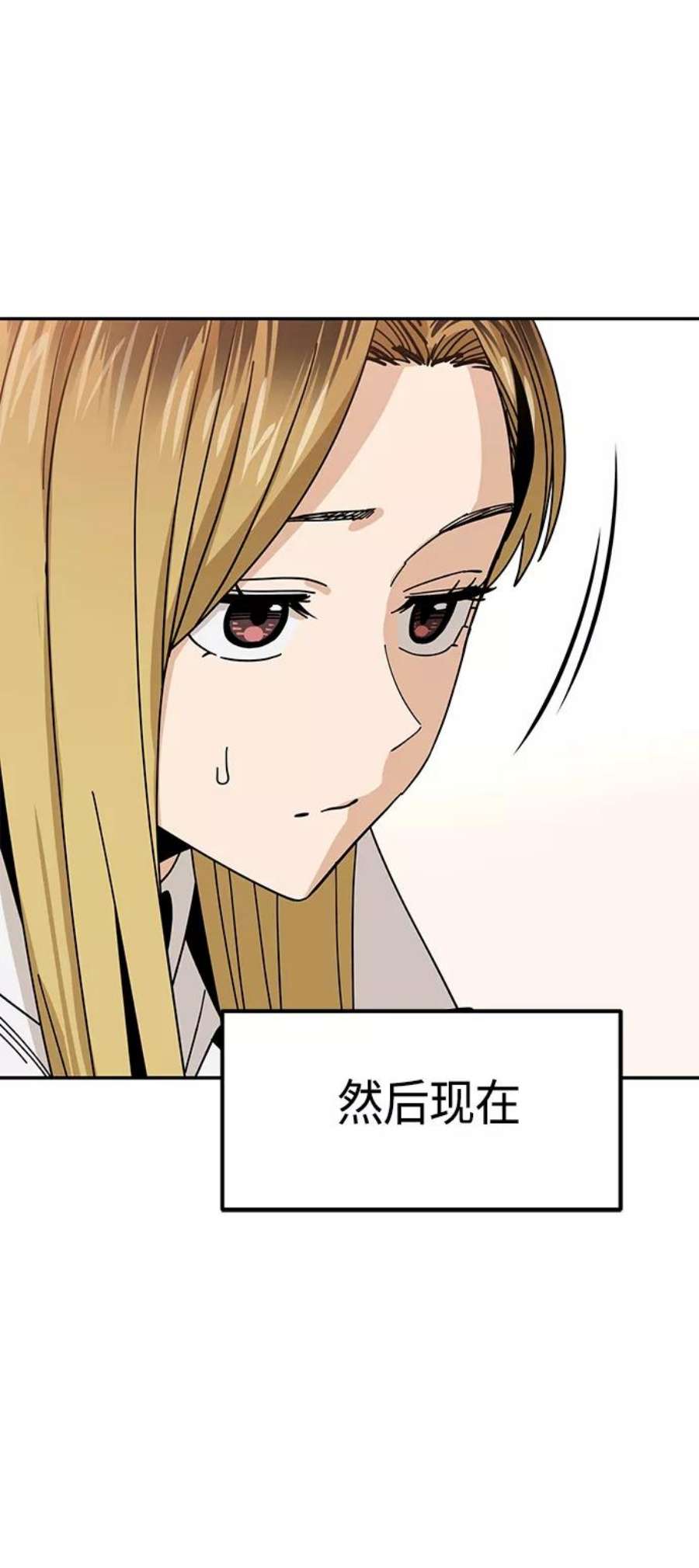 莫名成了天生一对第42话 我更感谢