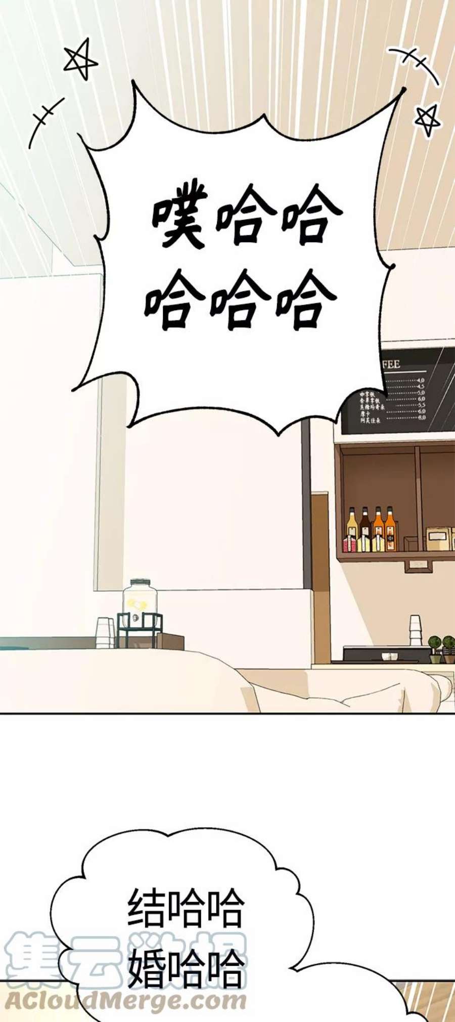 莫名成了天生一对第42话 我更感谢