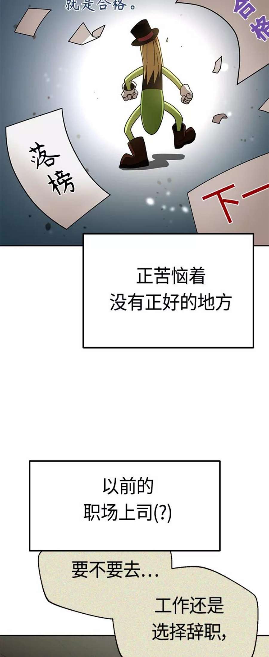 莫名成了天生一对第42话 我更感谢