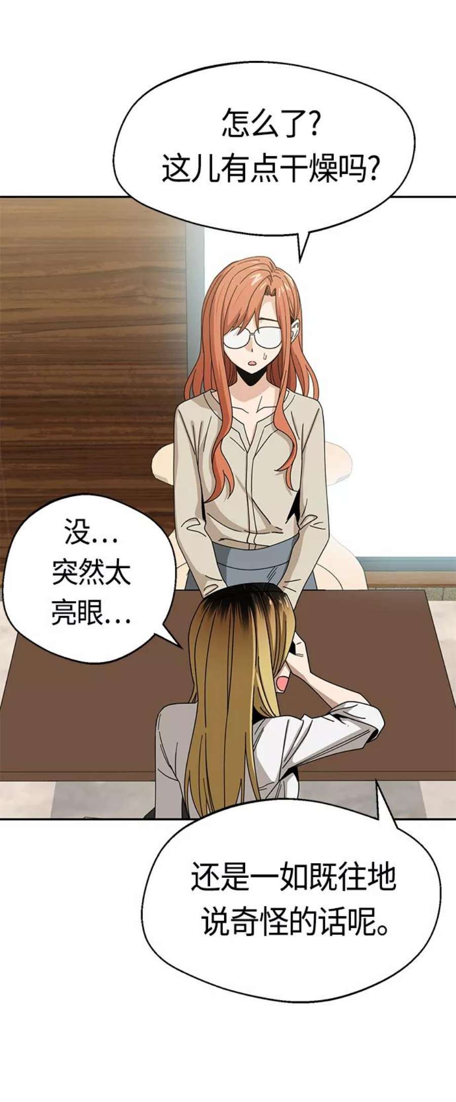 莫名成了天生一对第42话 我更感谢