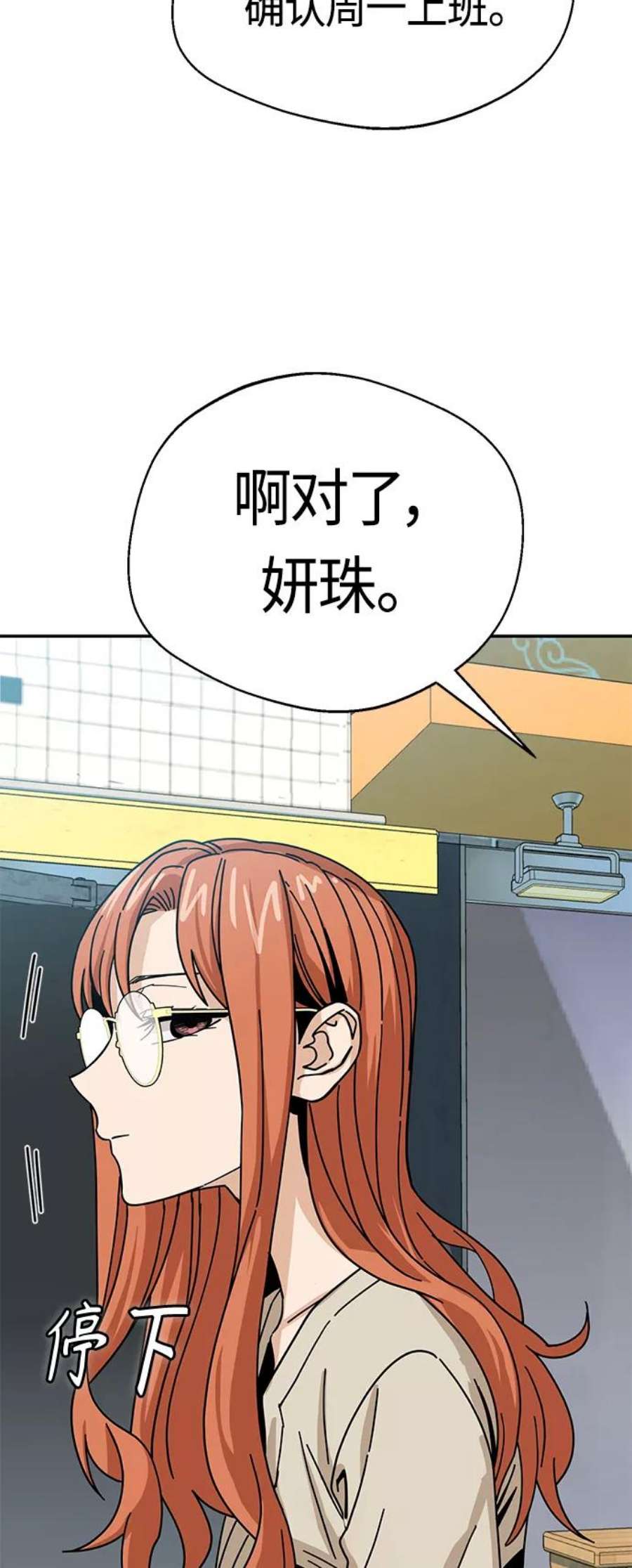 莫名成了天生一对第42话 我更感谢