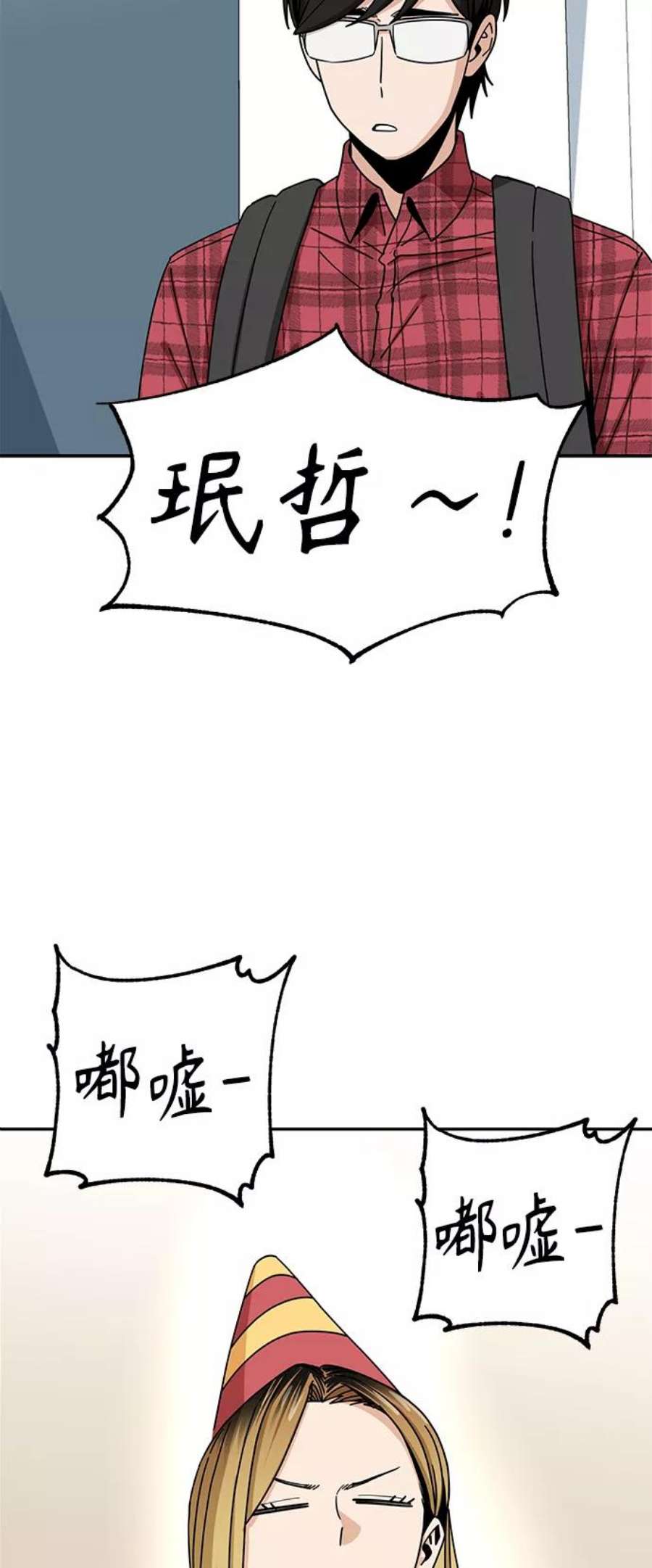 莫名成了天生一对第42话 我更感谢